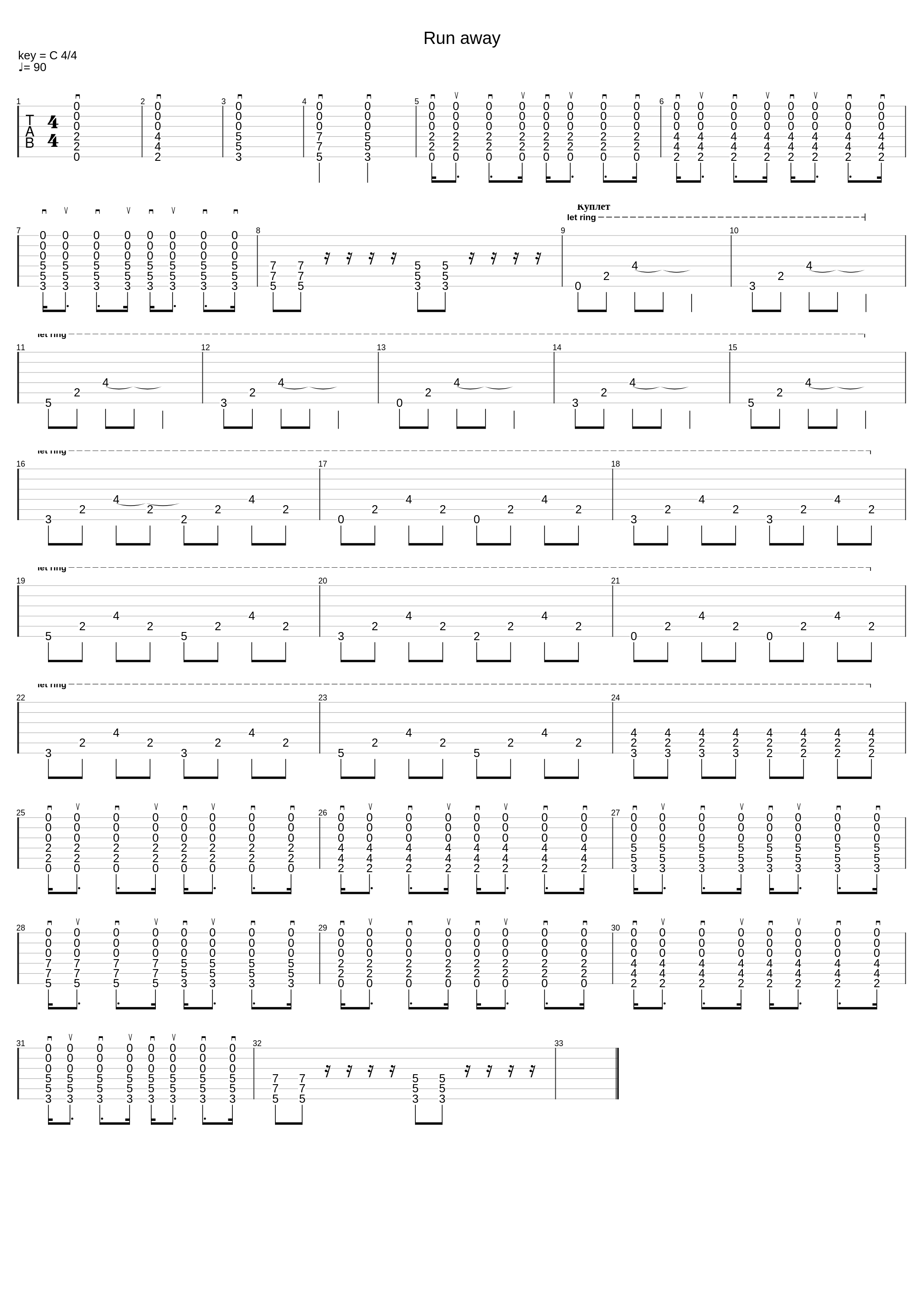 Run away_Пб_1