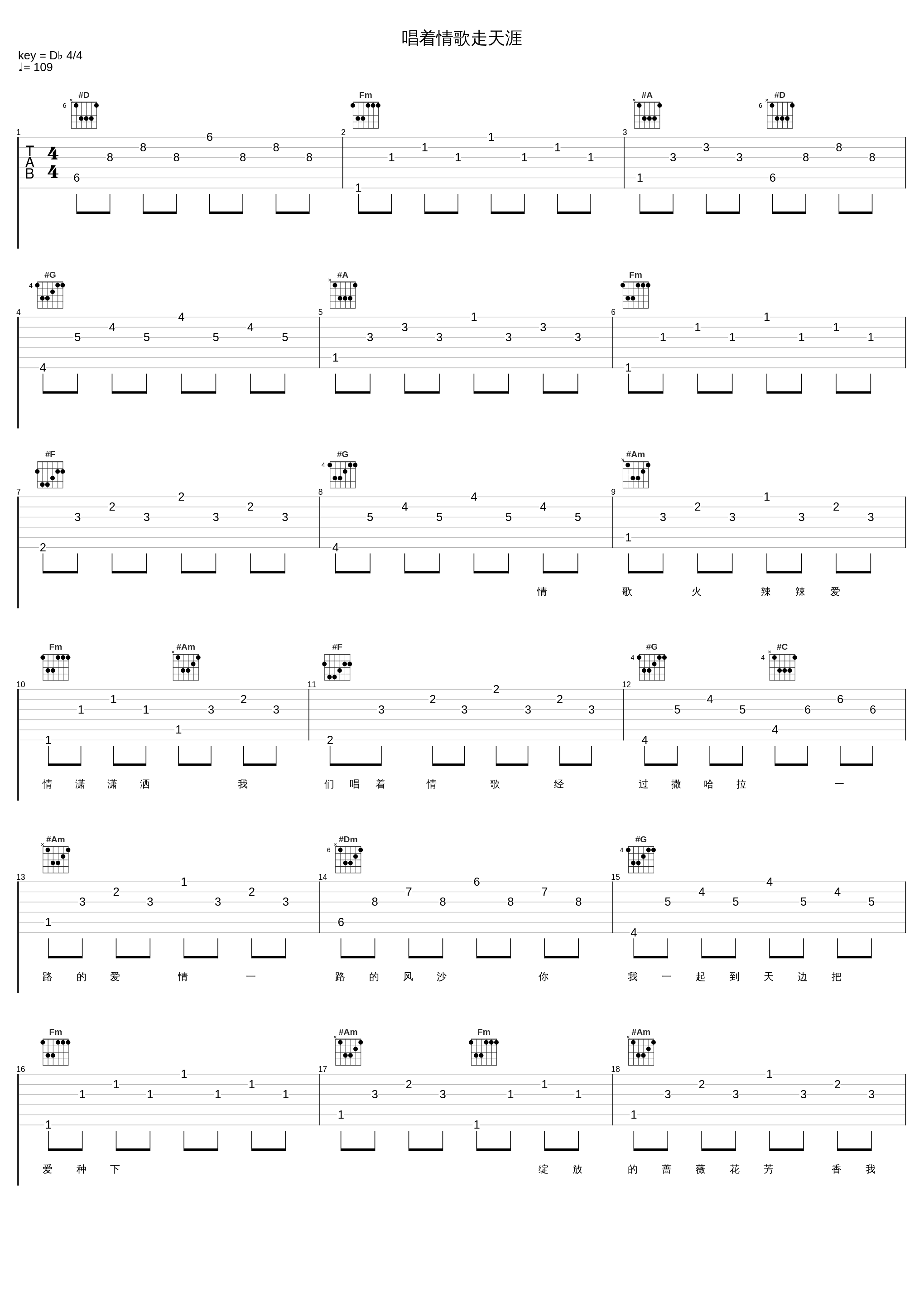 唱着情歌走天涯_乌兰图雅_1