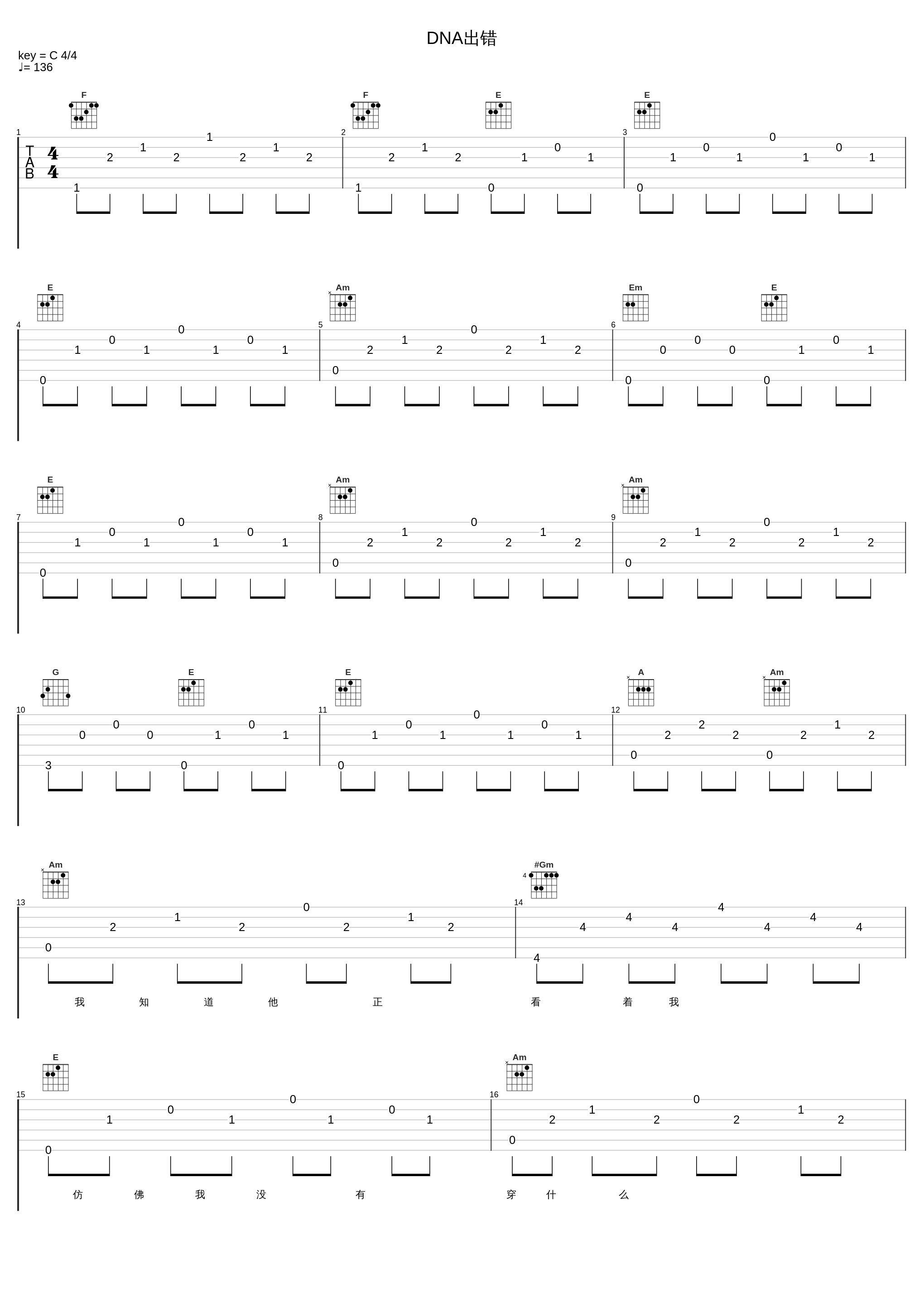 DNA出错_黎明_1