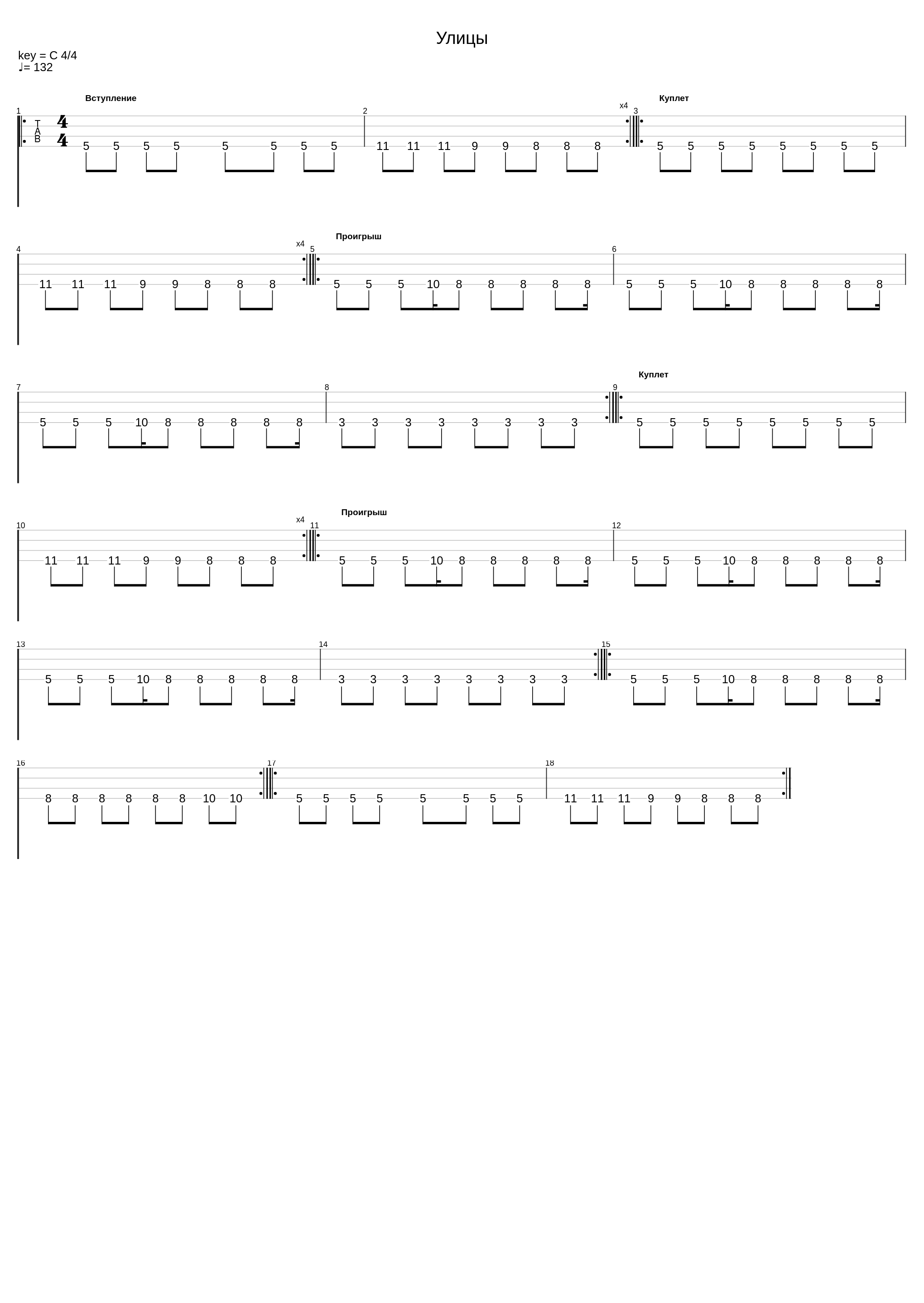 Улицы_Гигантский Котенок_1
