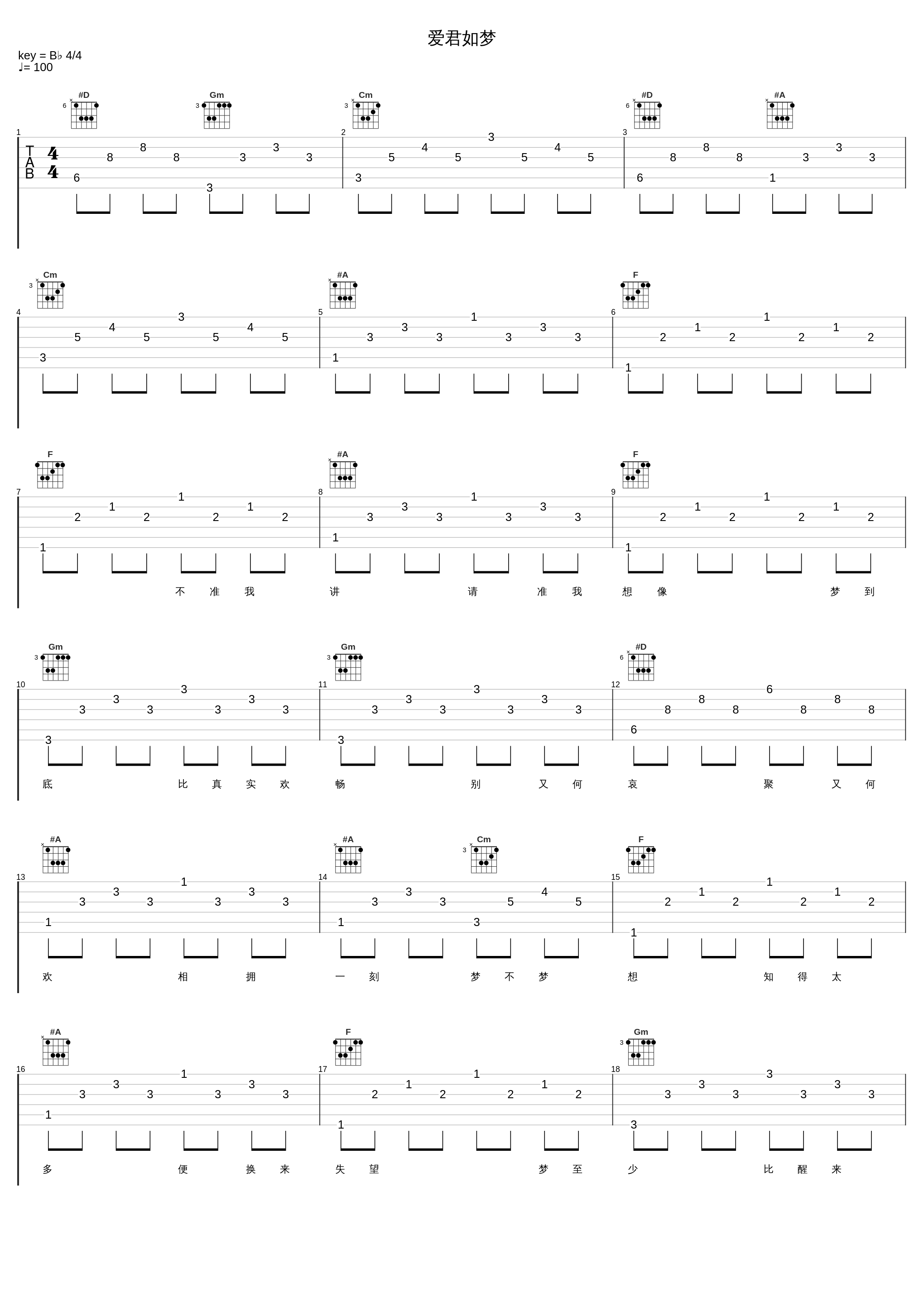 爱君如梦_刘德华,吴君如_1