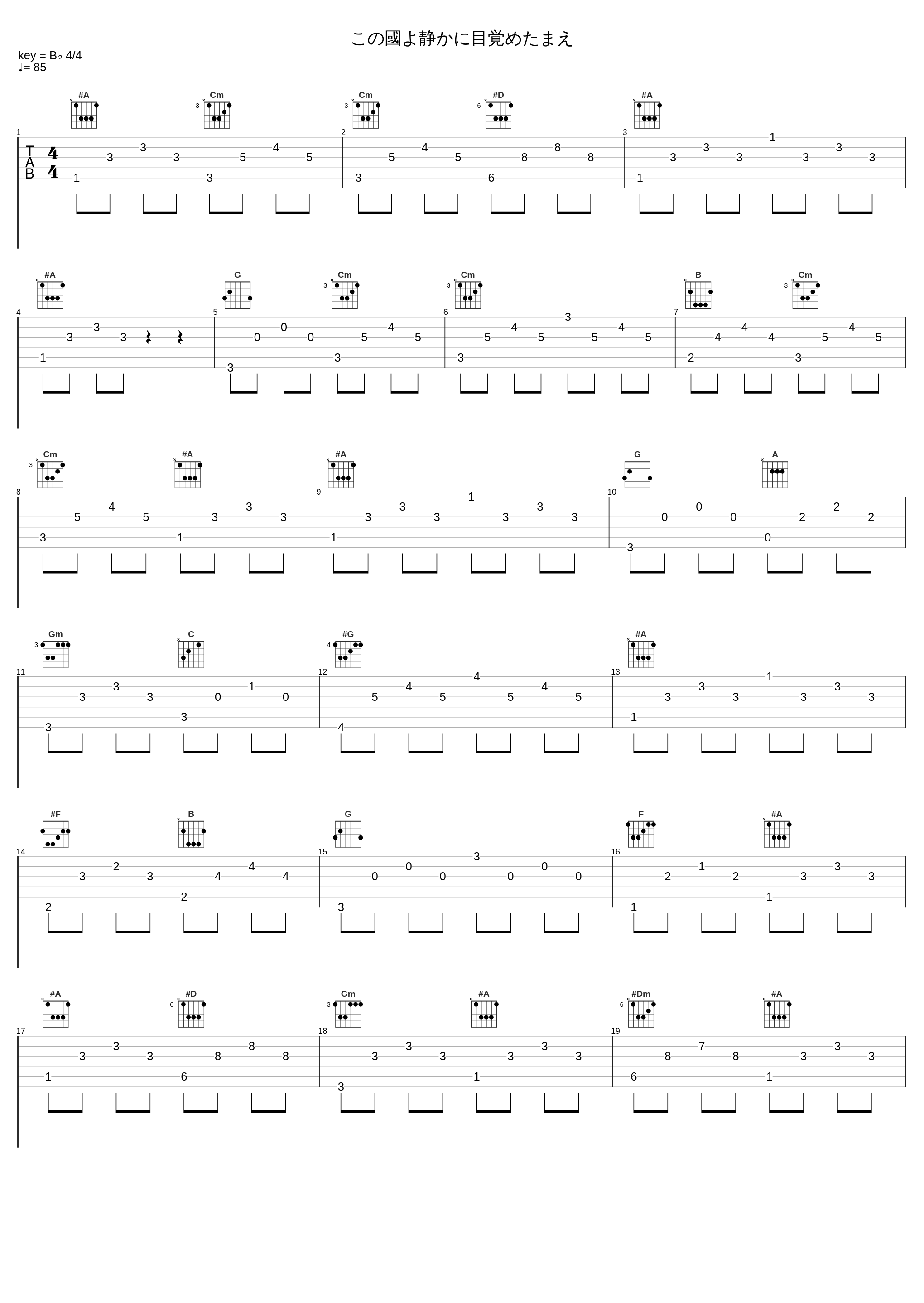 この國よ静かに目覚めたまえ_ALI PROJECT_1