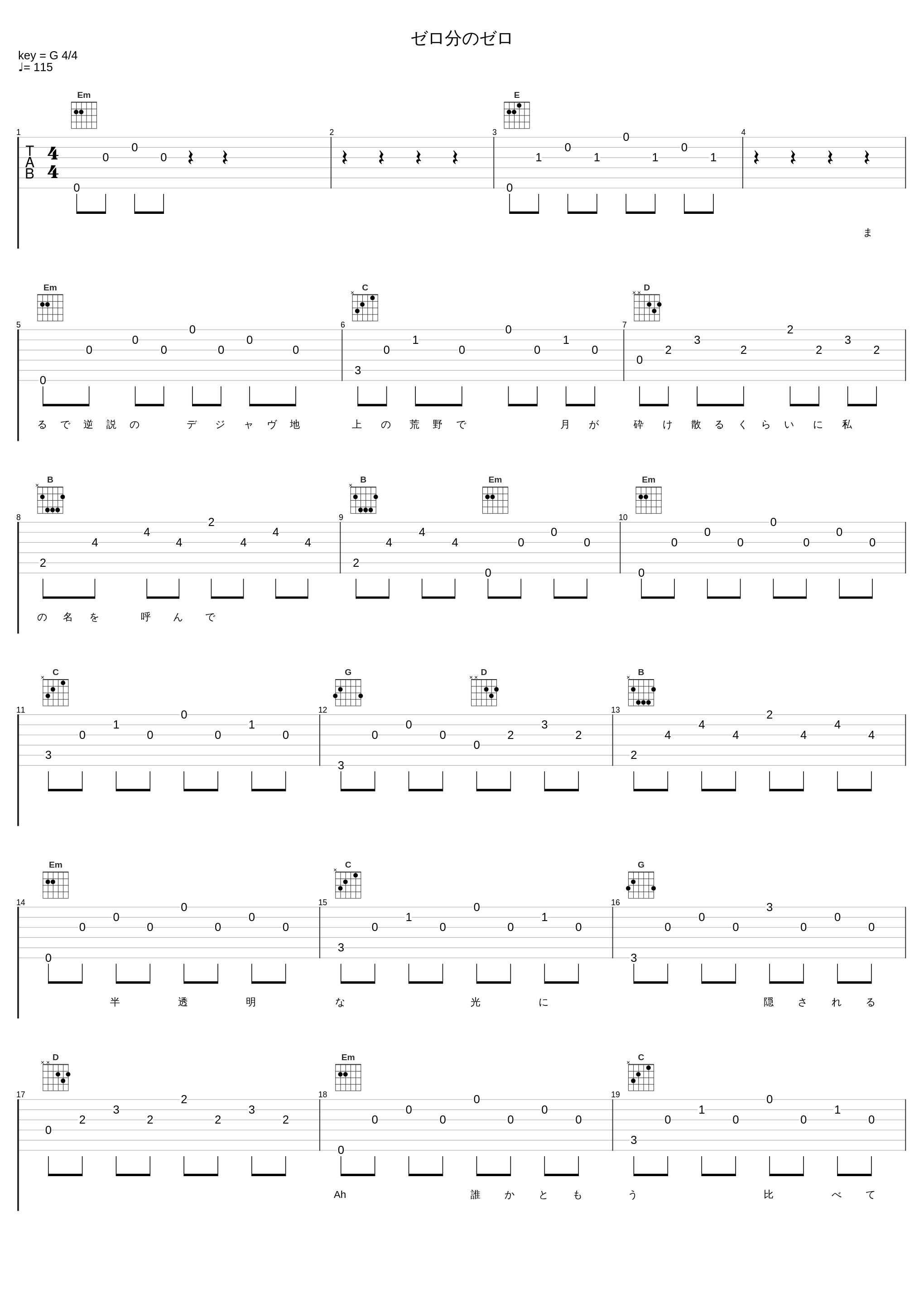 ゼロ分のゼロ_May'n_1