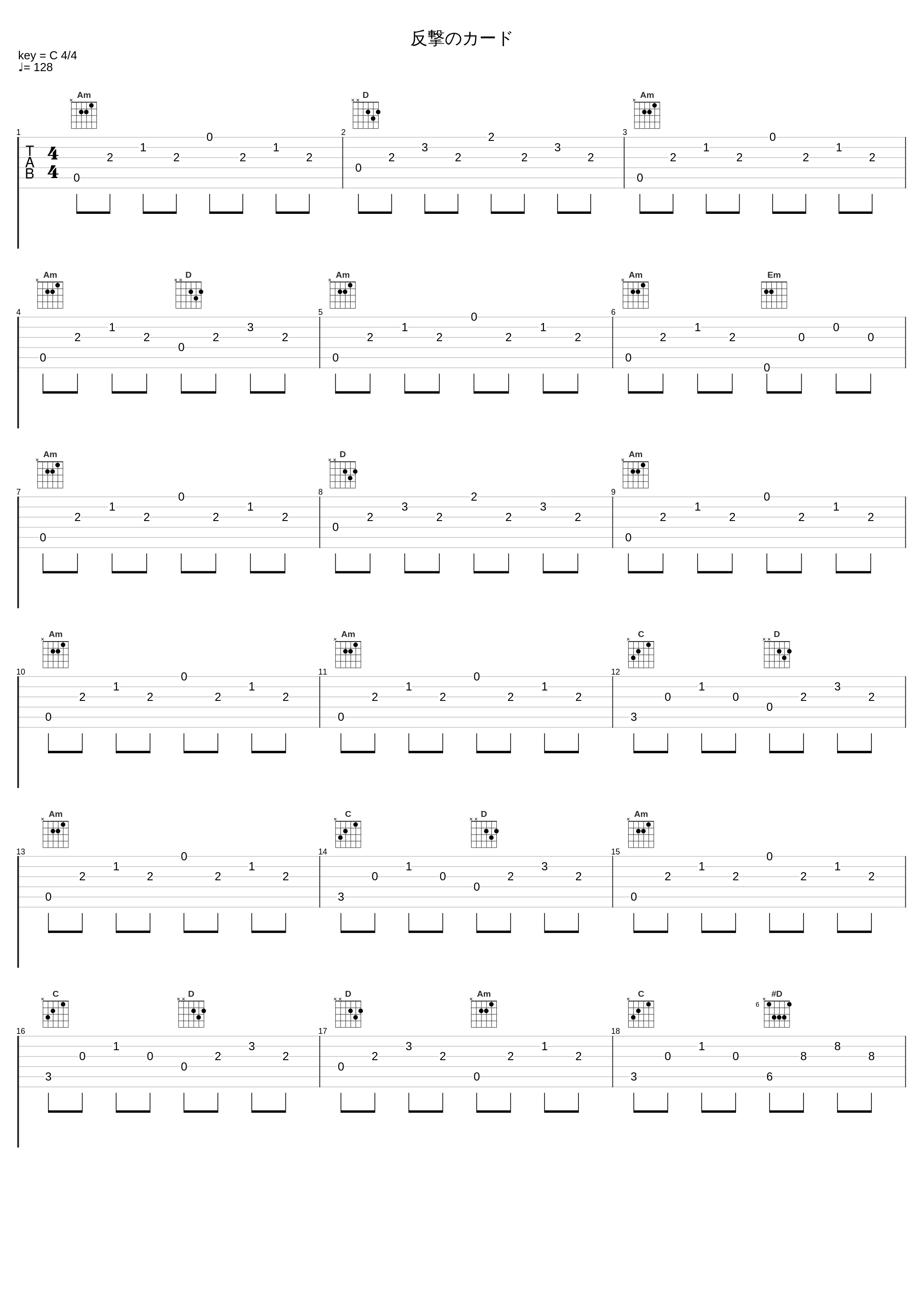 反撃のカード_光宗信吉_1