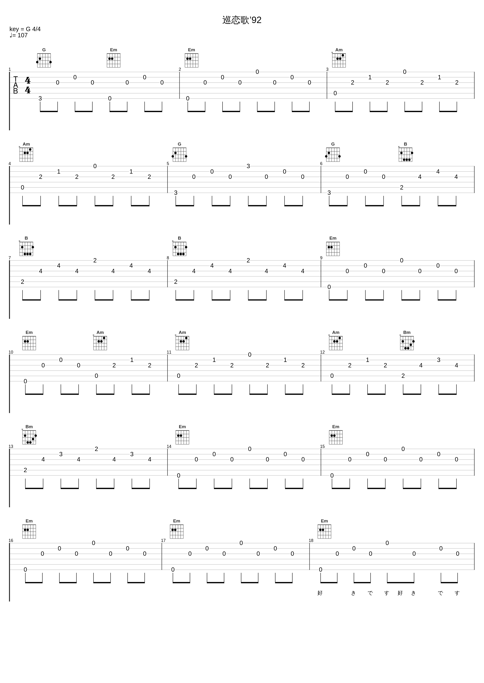 巡恋歌’92_长渕刚_1