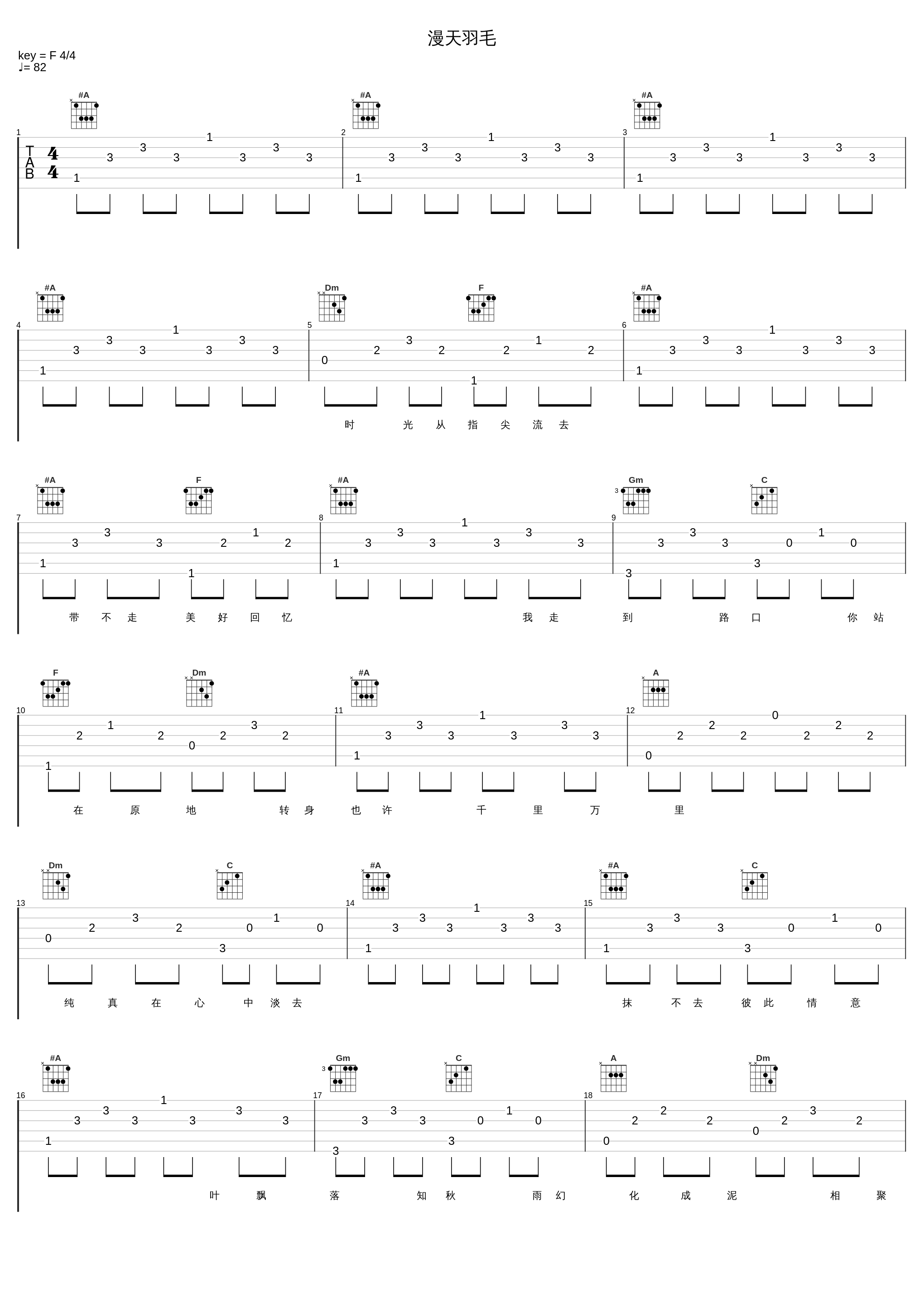 漫天羽毛_聆云音乐,五音Jw_1