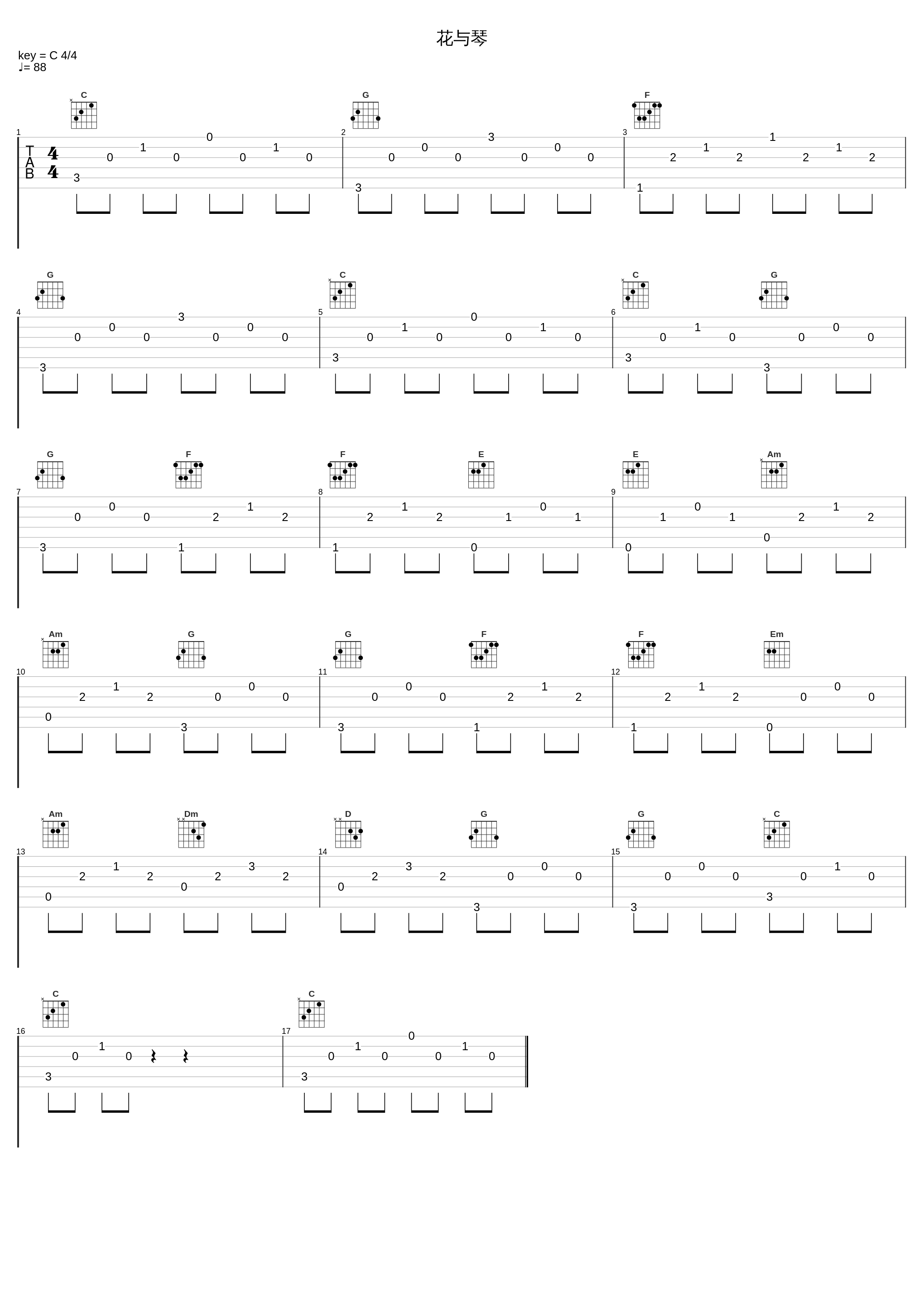 花与琴_张学友_1