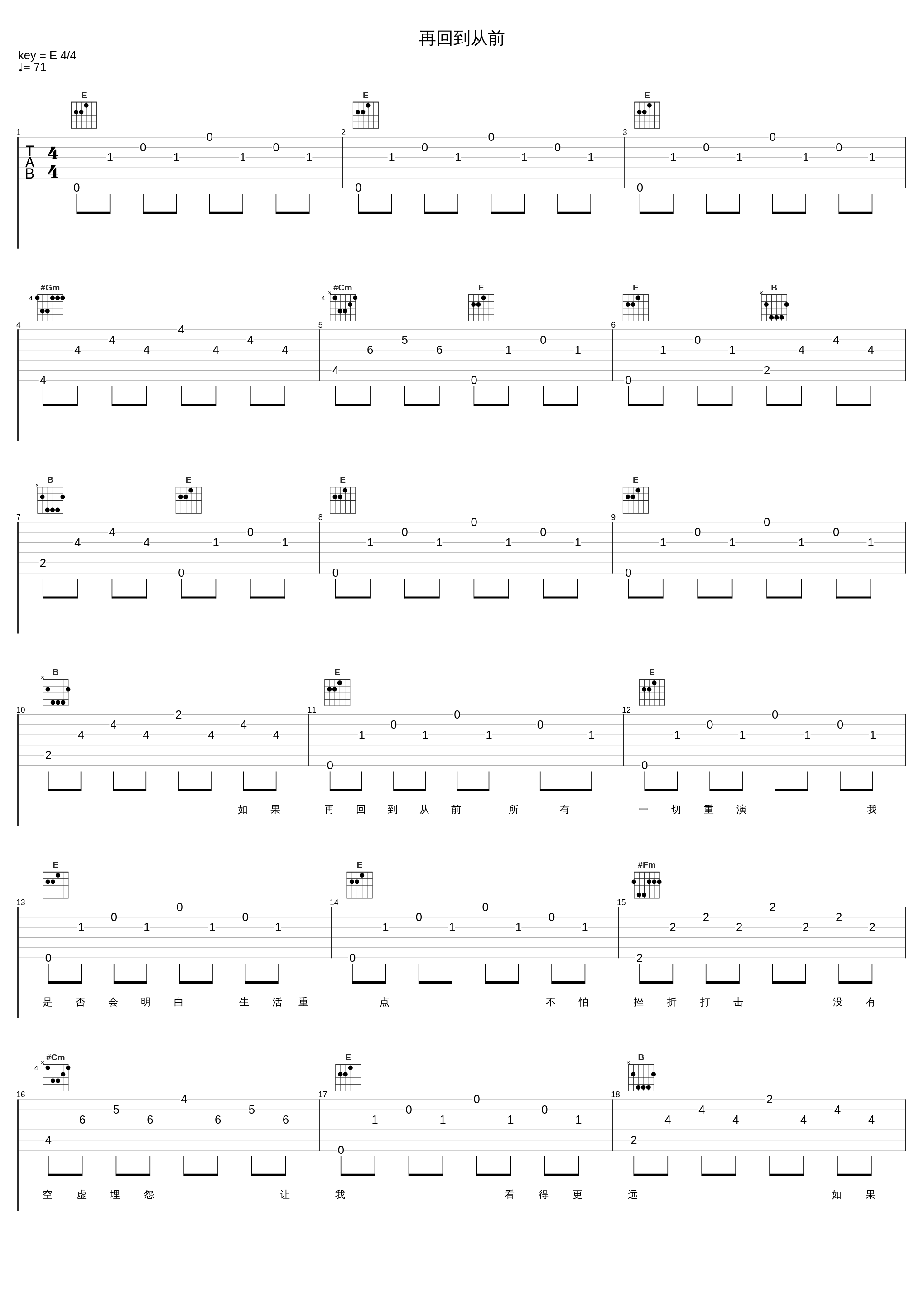 再回到从前_黄绮珊_1