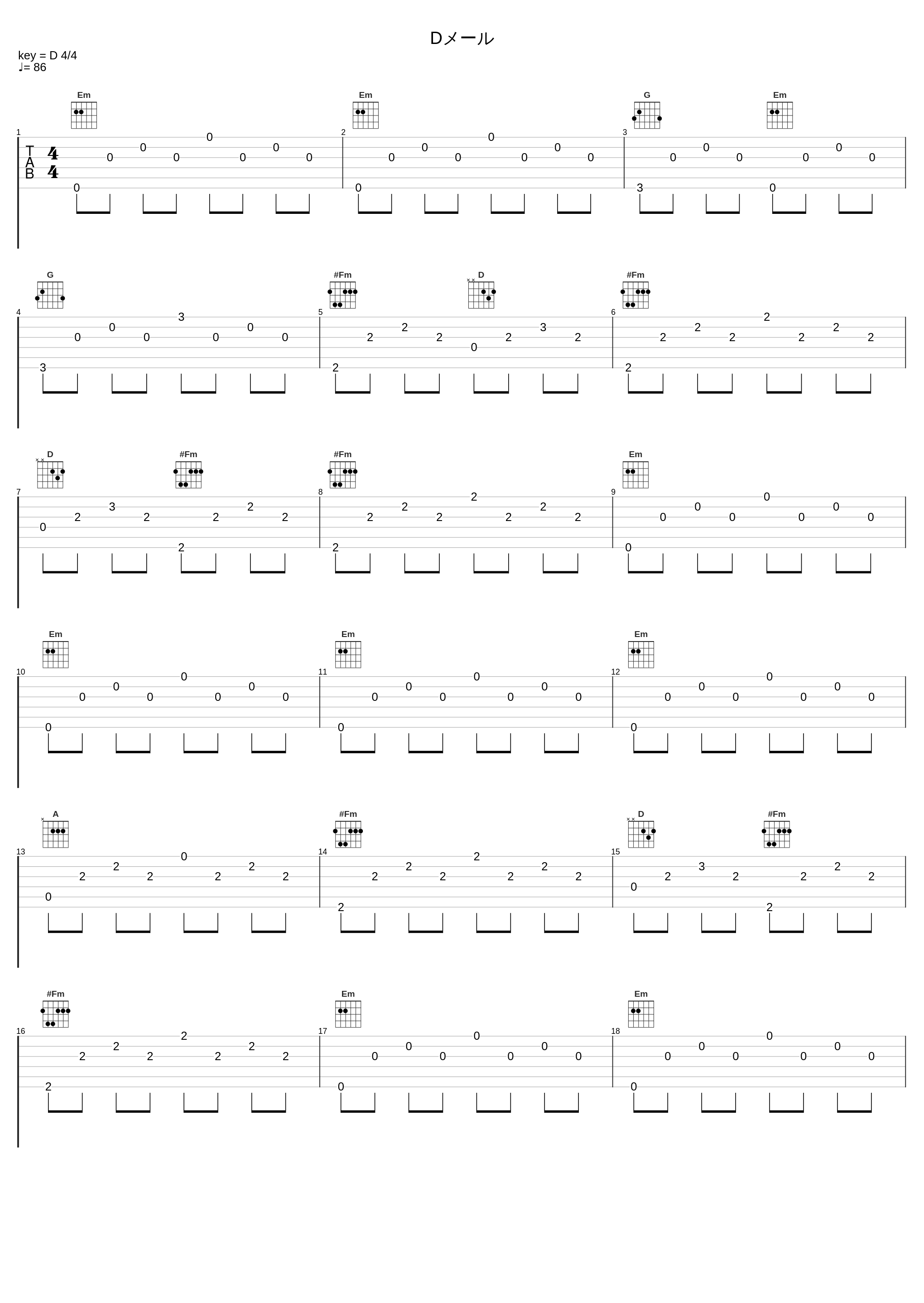 Dメール_阿保刚_1