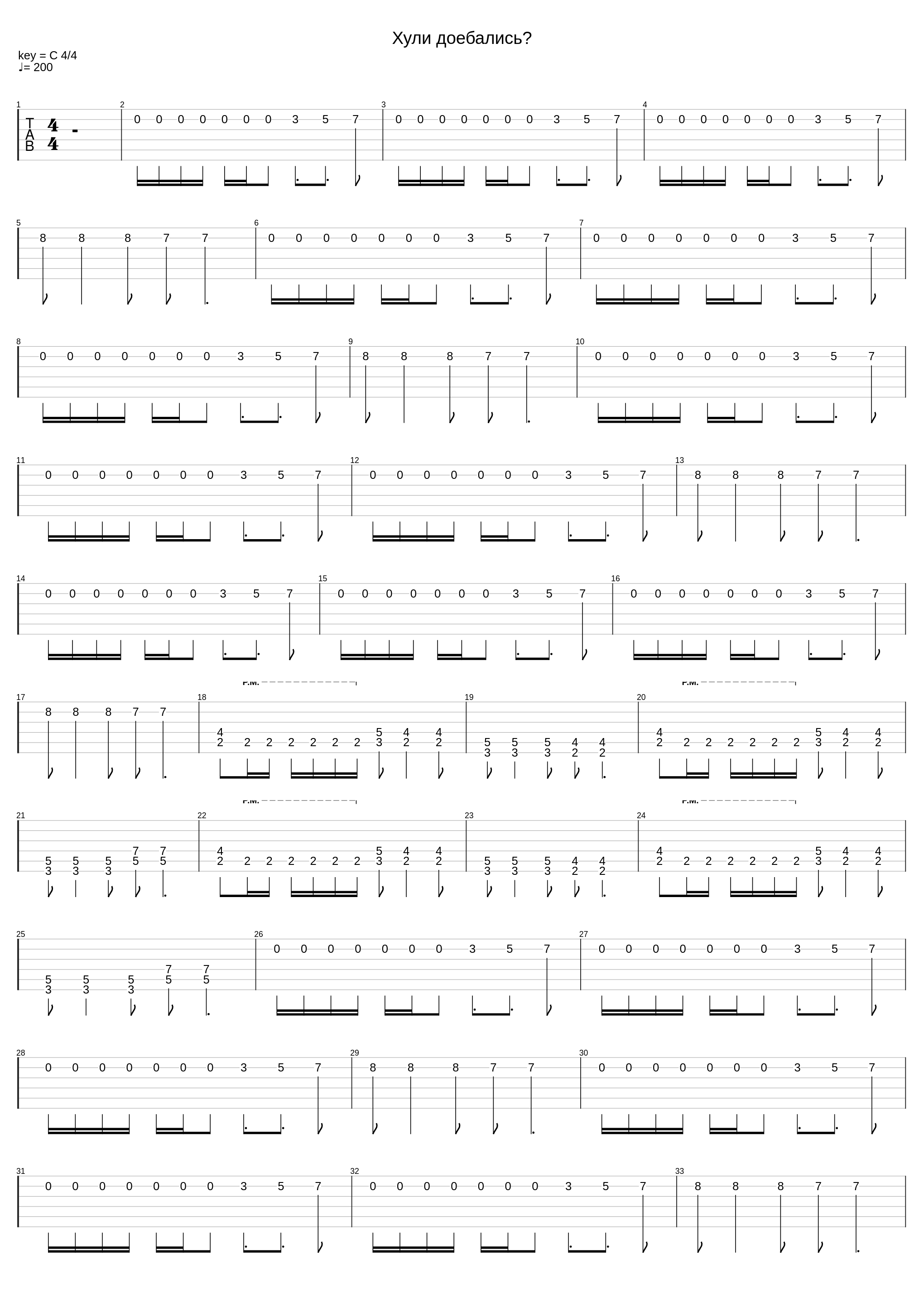 Хули доебались?_Diagens_1