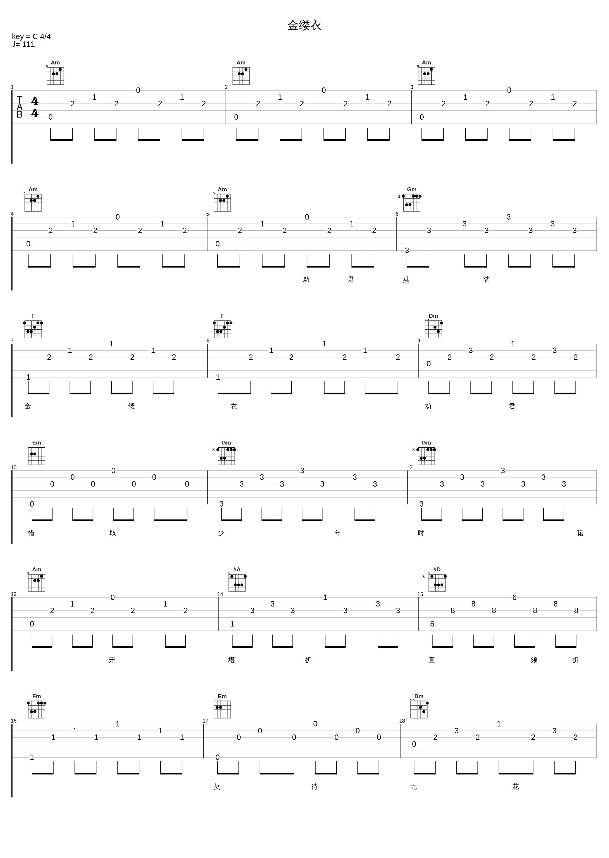 金缕衣_叶炫清_1