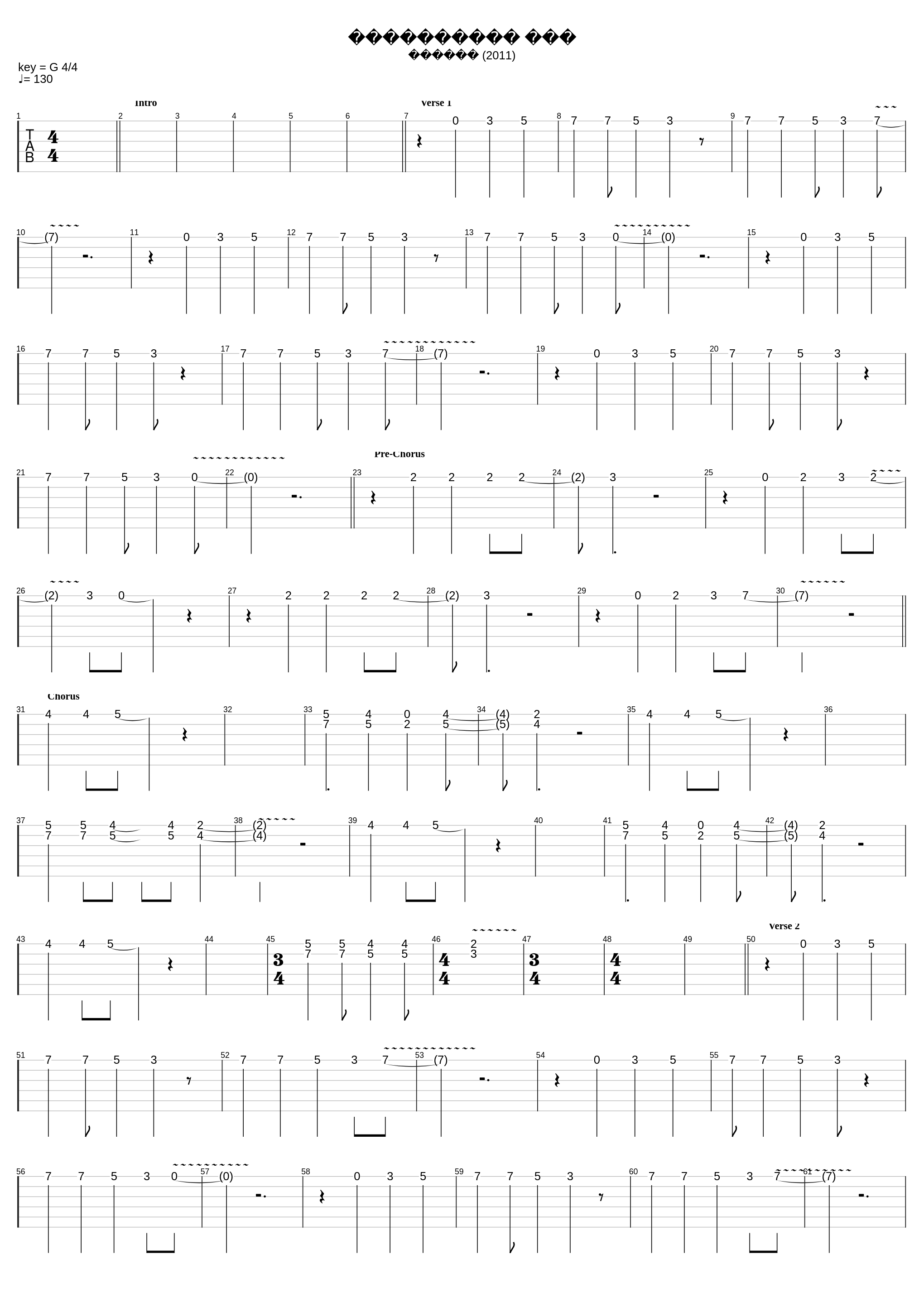 Равновесие сил_Ария_1