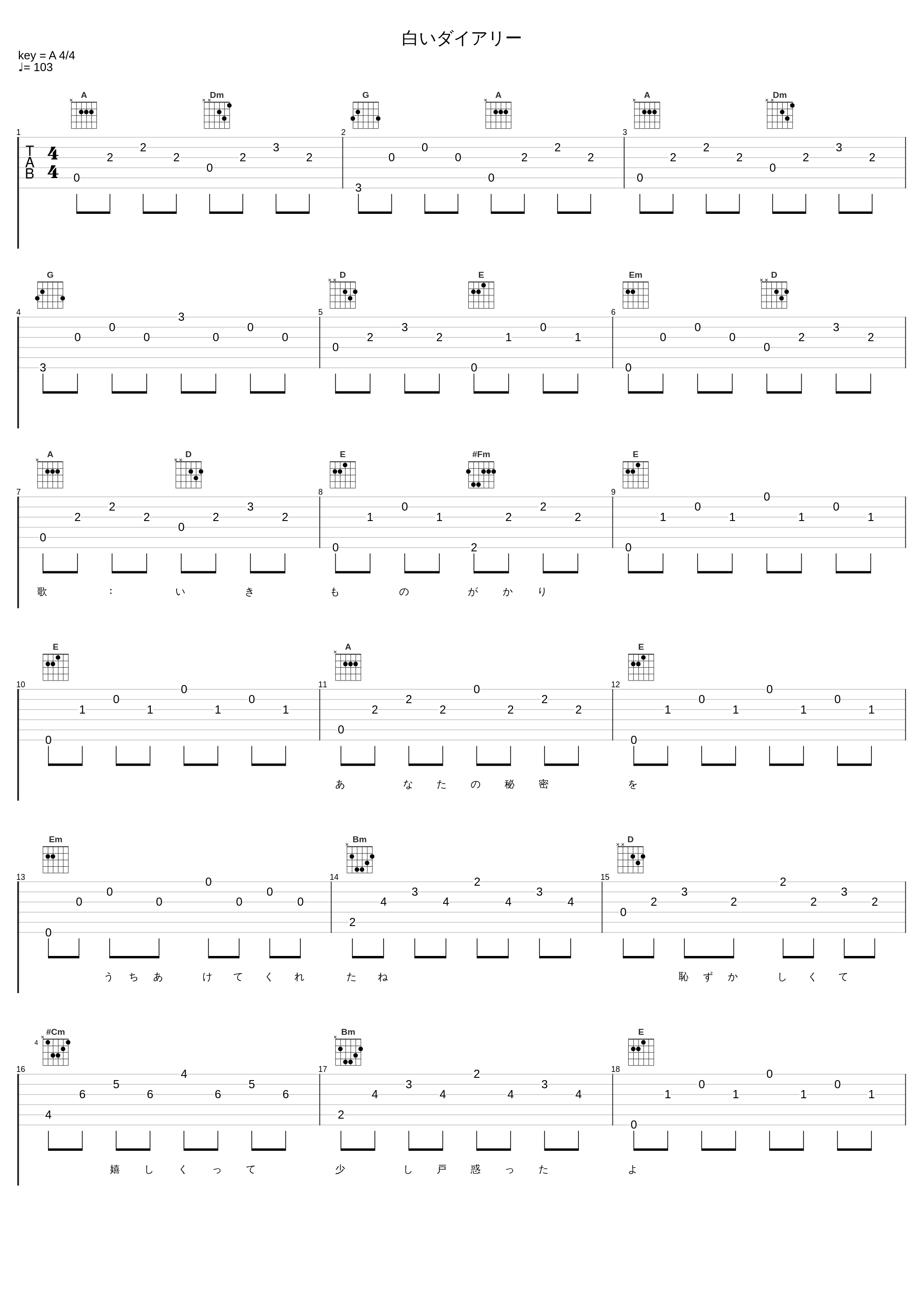 白いダイアリー_生物股长_1