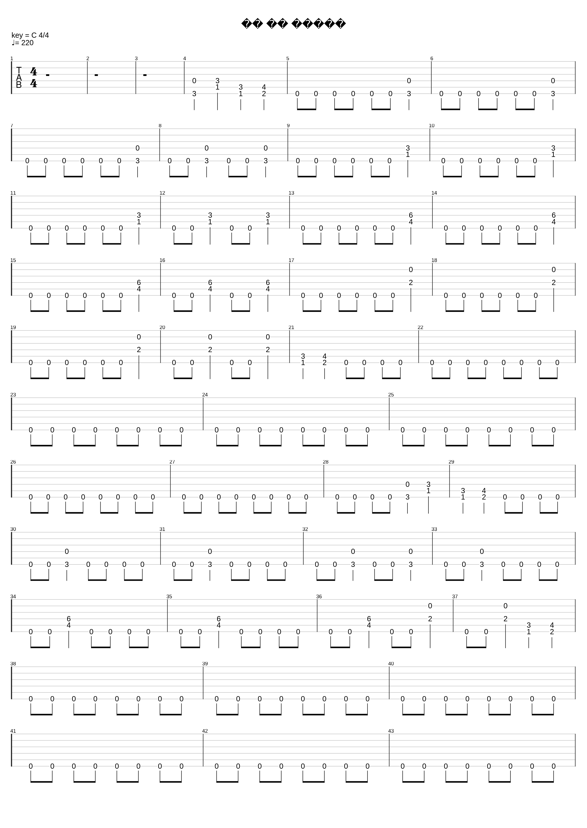 Мы не хотим_Мастер_1