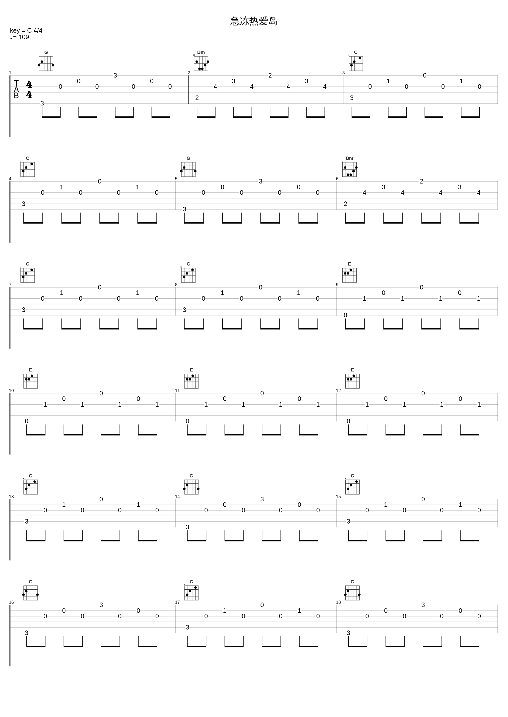 急冻热爱岛_郑秀文_1