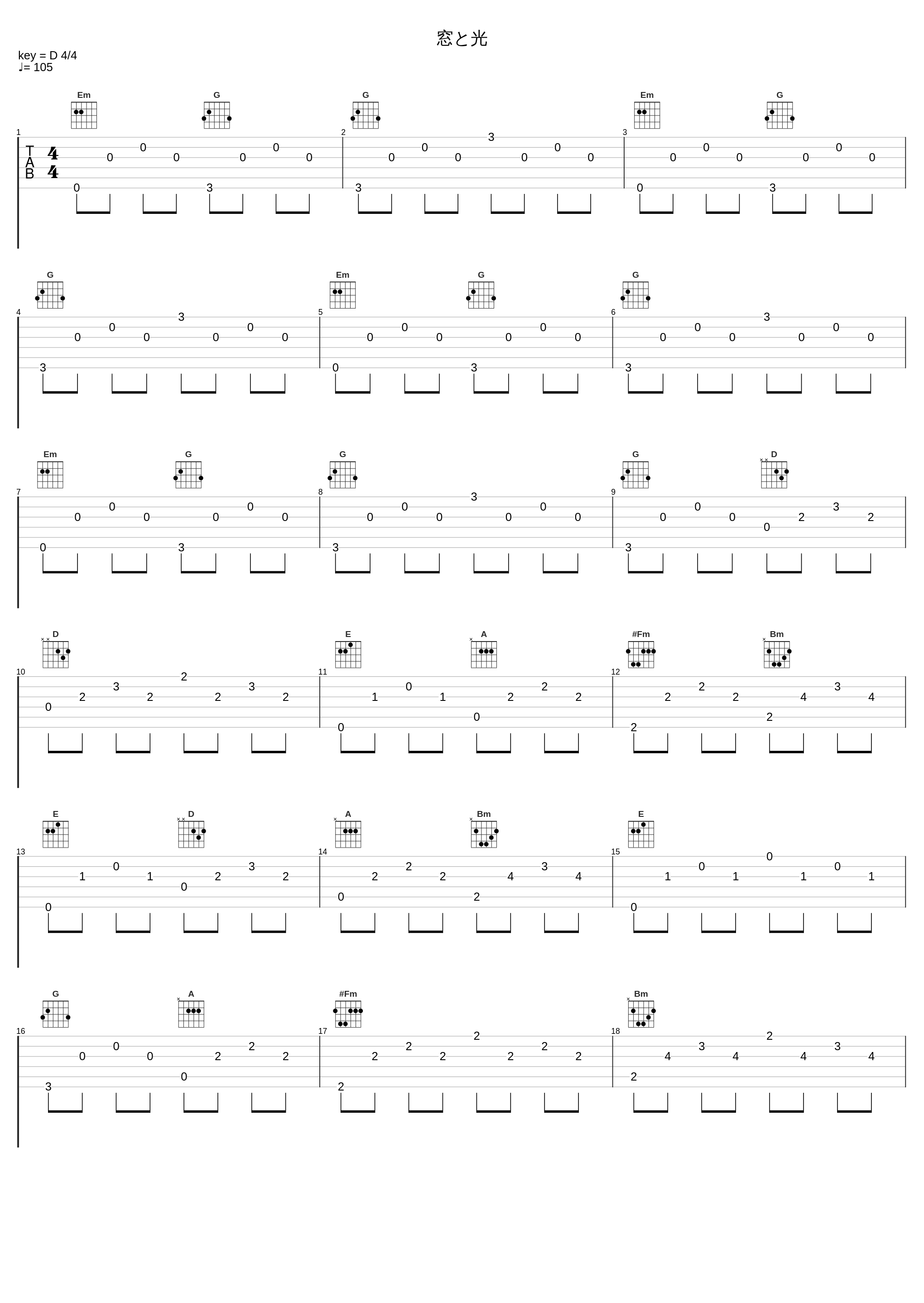 窓と光_松本文紀_1