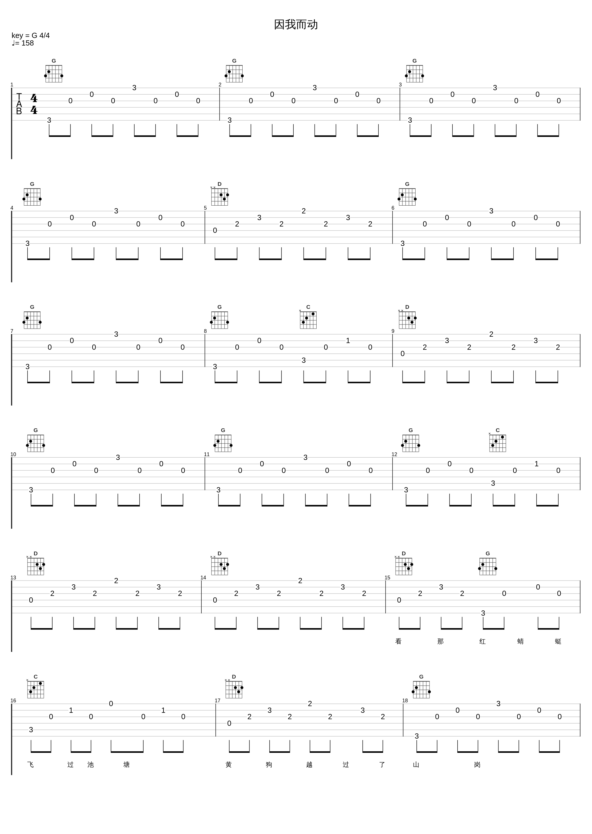 因我而动_夏墨萧音音乐团队,河图_1