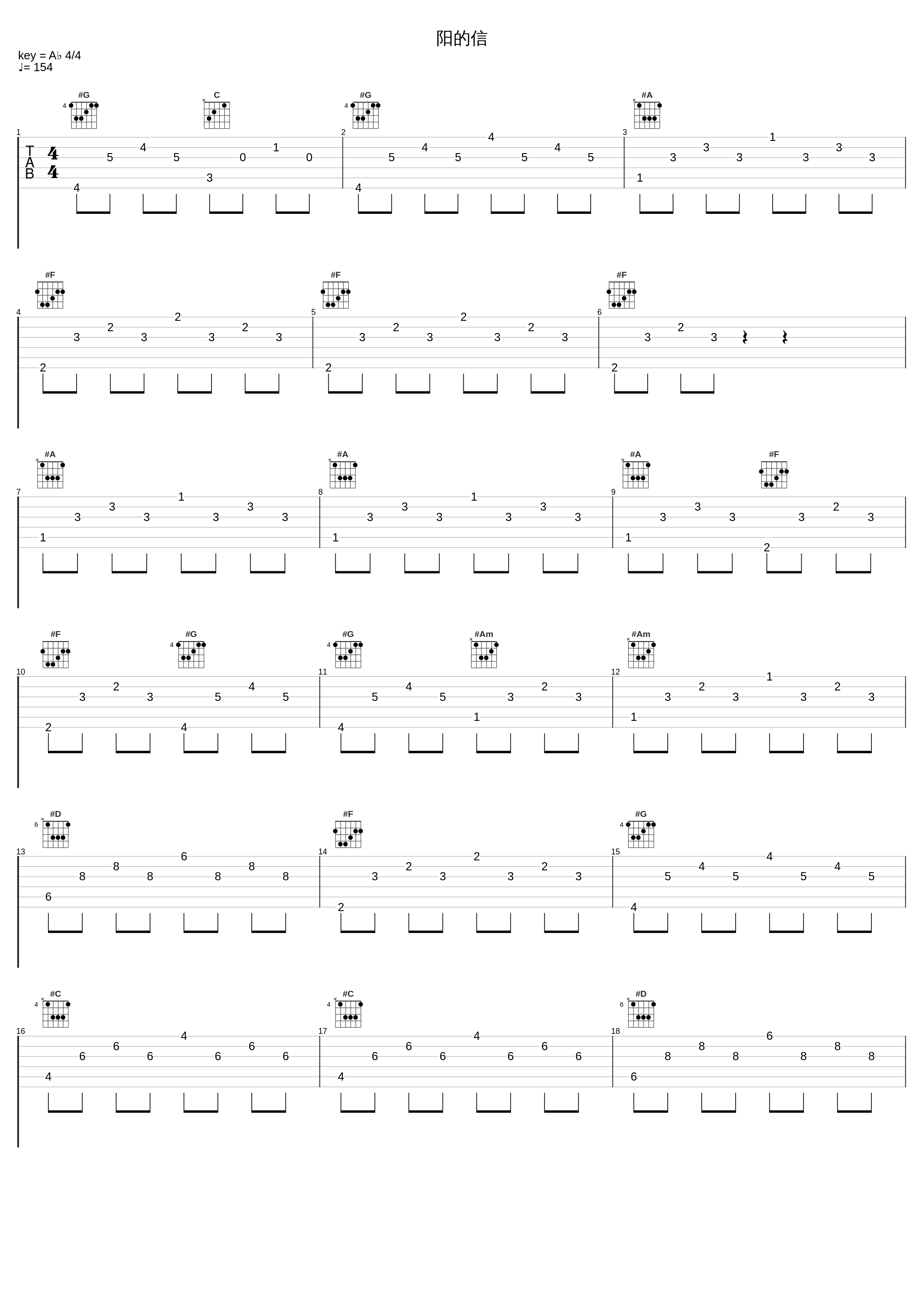 阳的信_郑钧_1