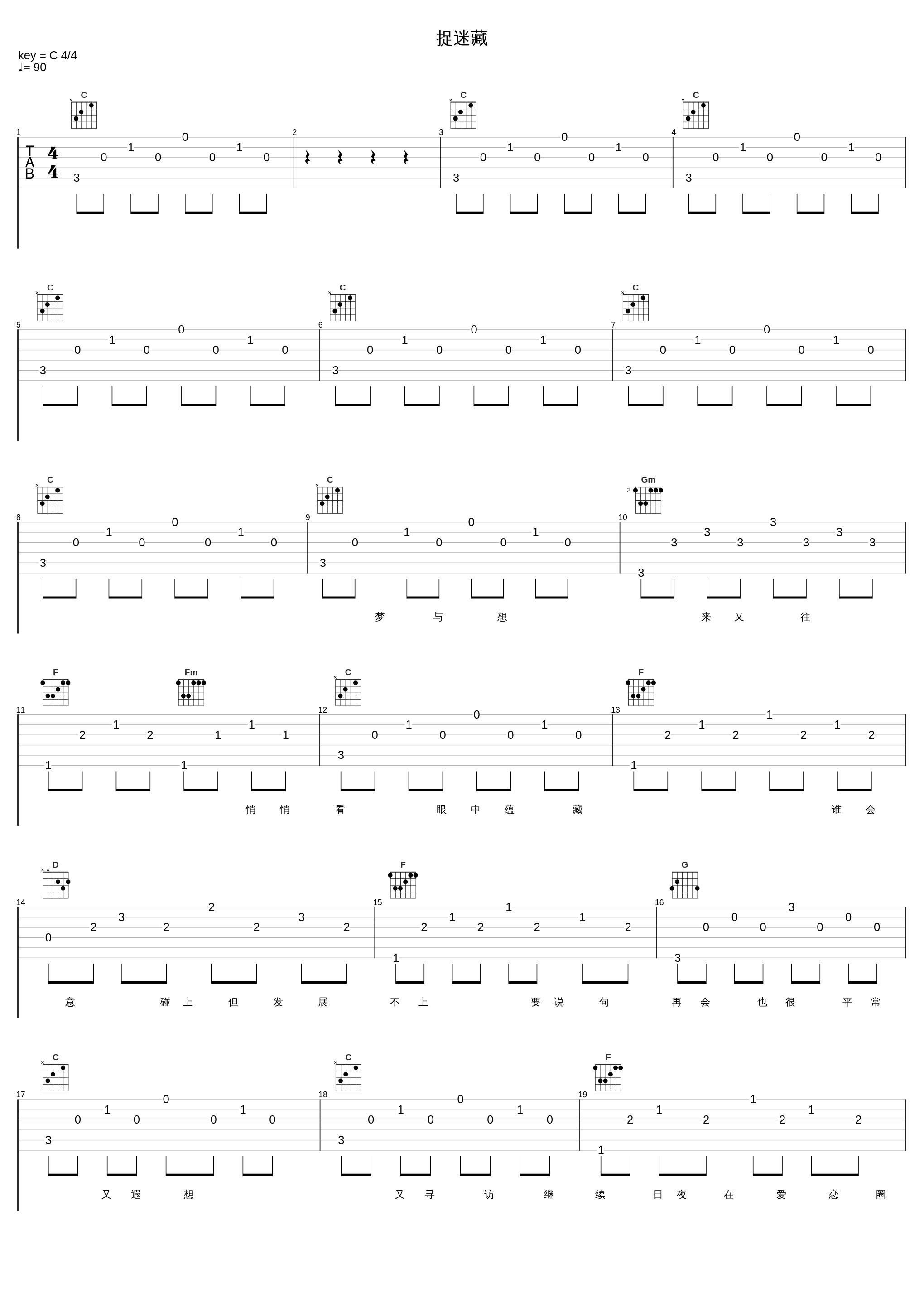 捉迷藏_陈洁仪_1