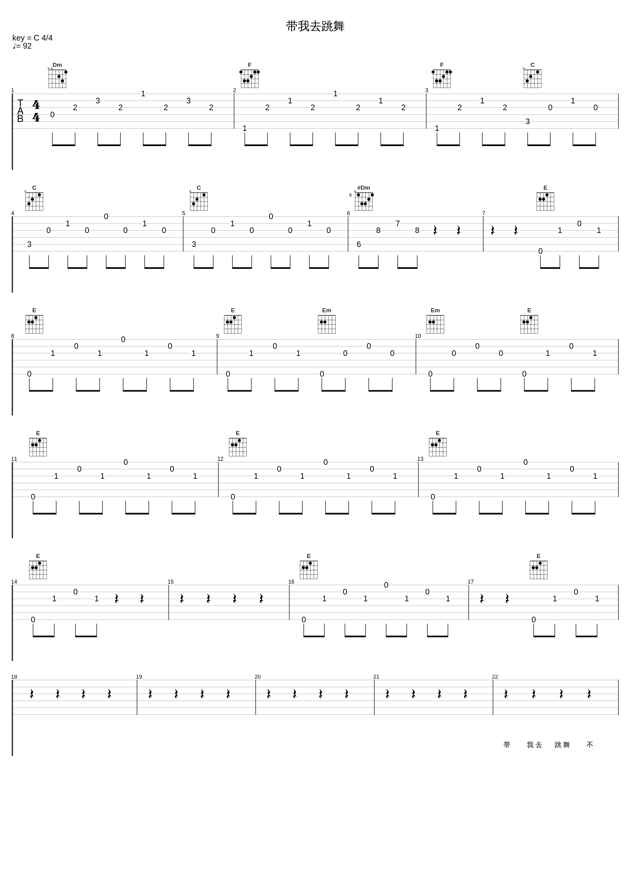 带我去跳舞_关淑怡_1