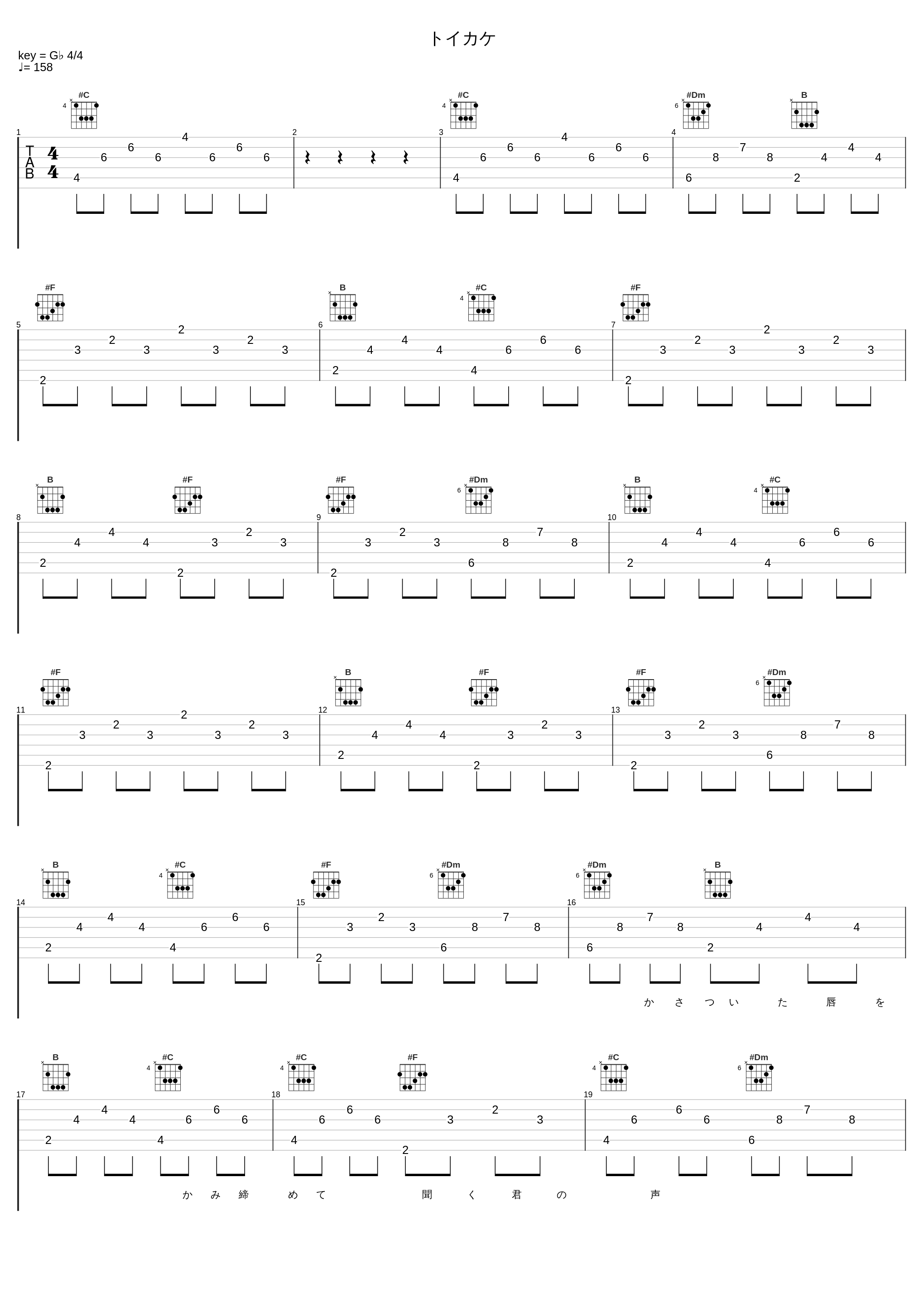 トイカケ_优十_先生,镜音铃_1