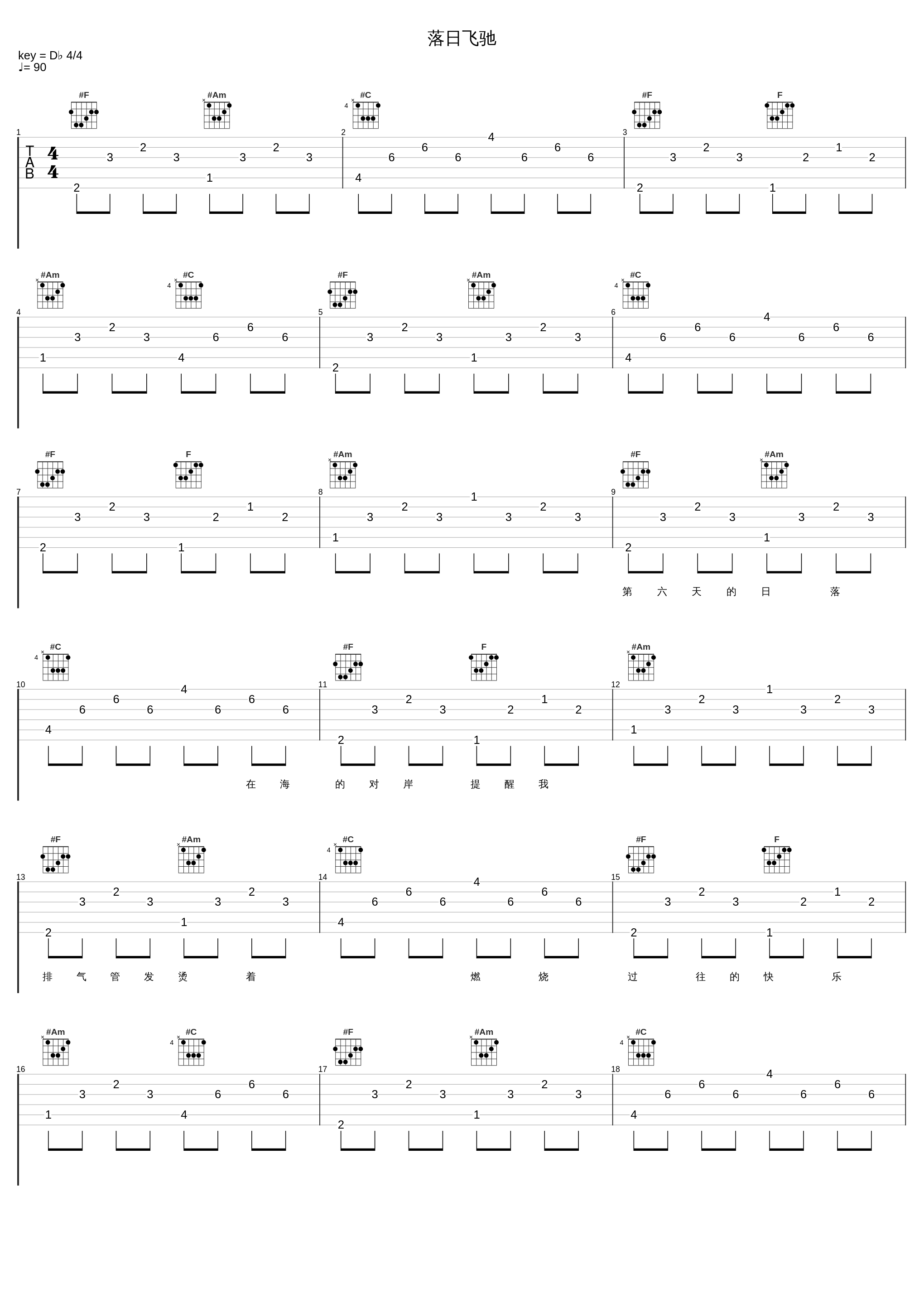 落日飞驰_张赫宣_1