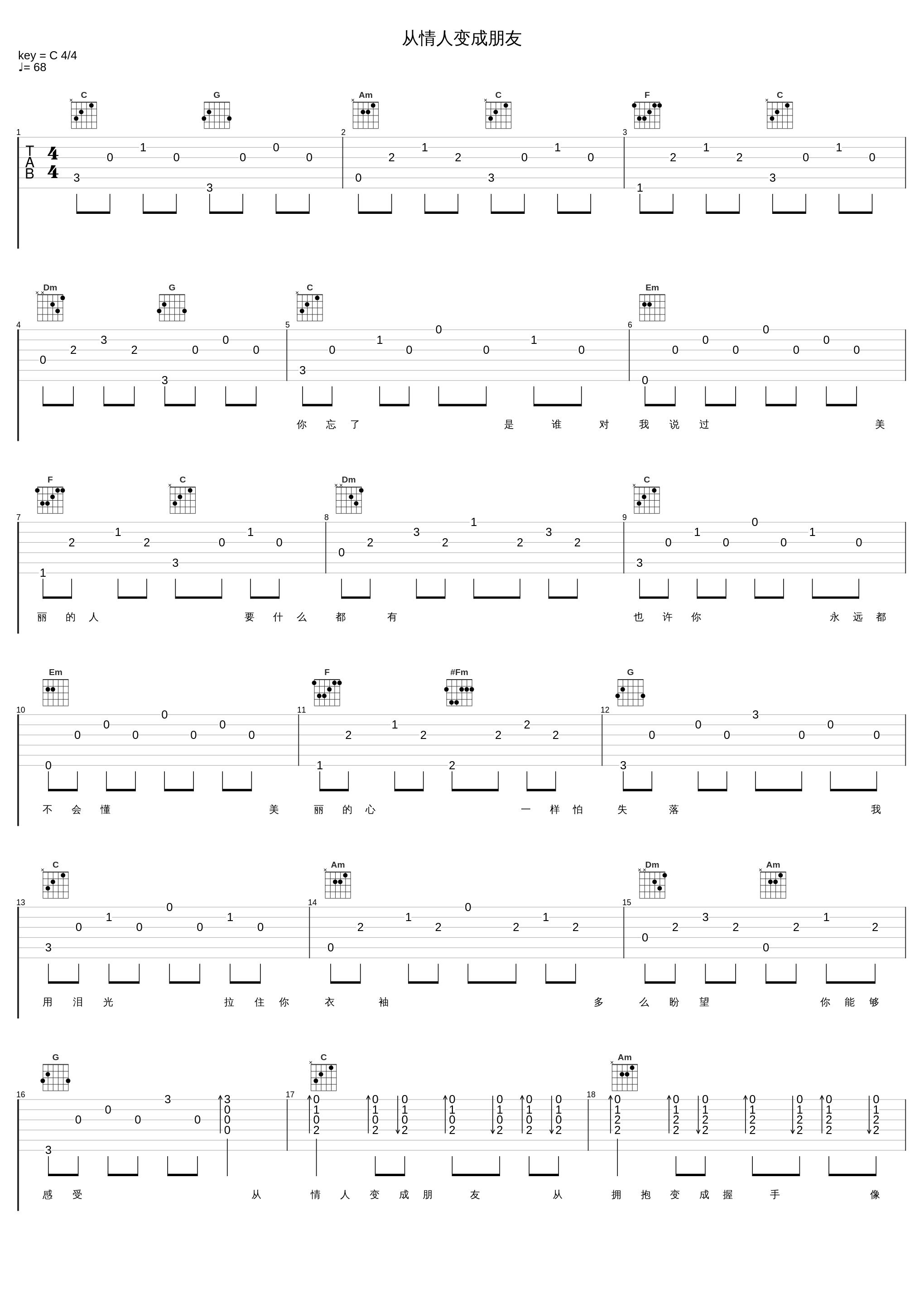 从情人变成朋友_邰正宵_1