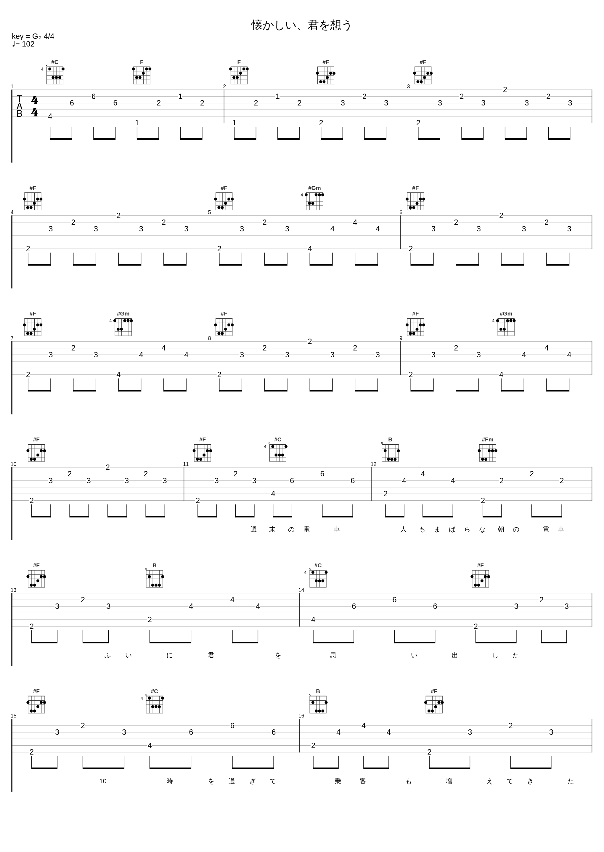 懐かしい、君を想う_武川アイ_1