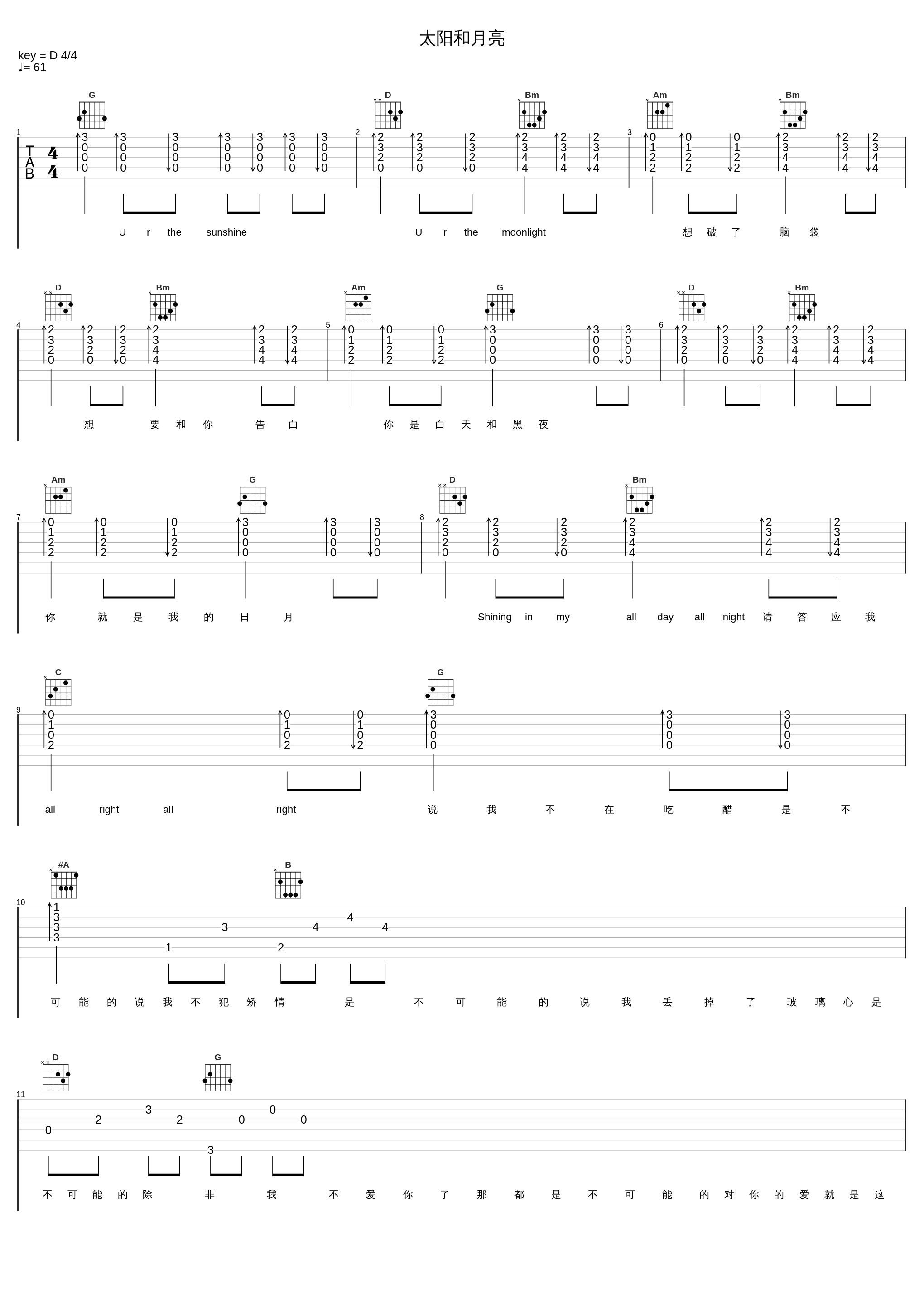 太阳和月亮_A1 TRIP,老徐_1