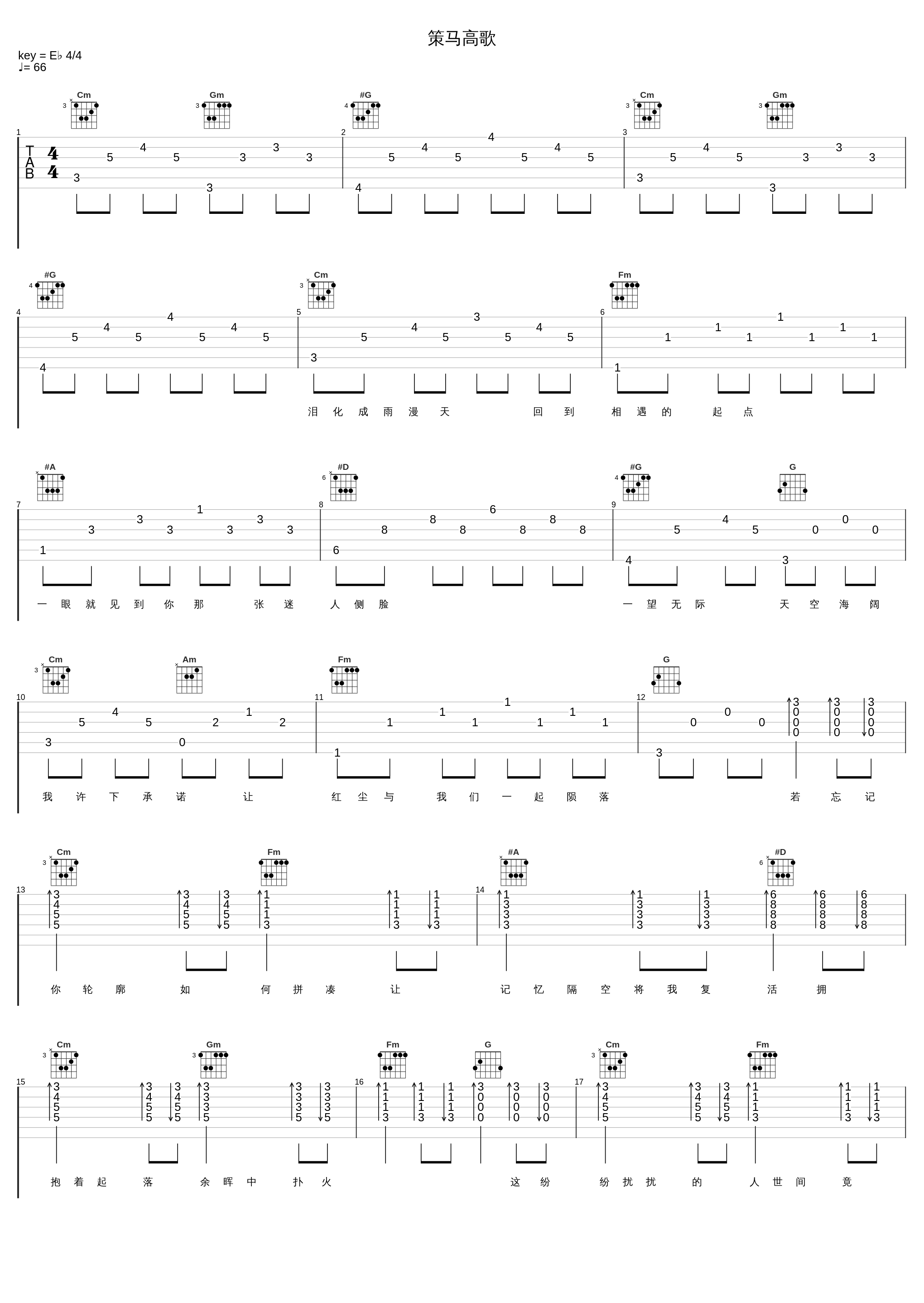 策马高歌_张赫宣_1