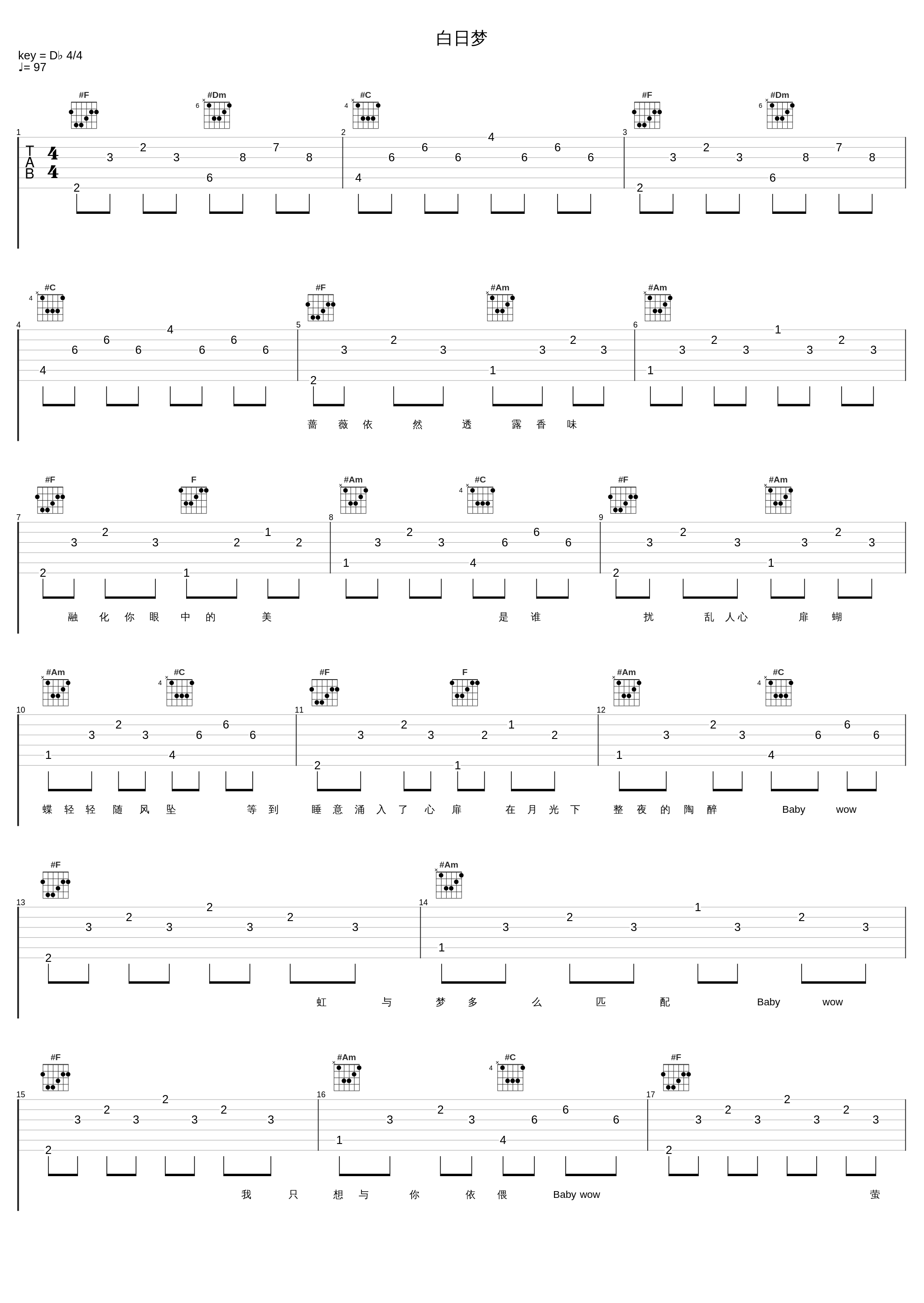 白日梦_陆定昊_1