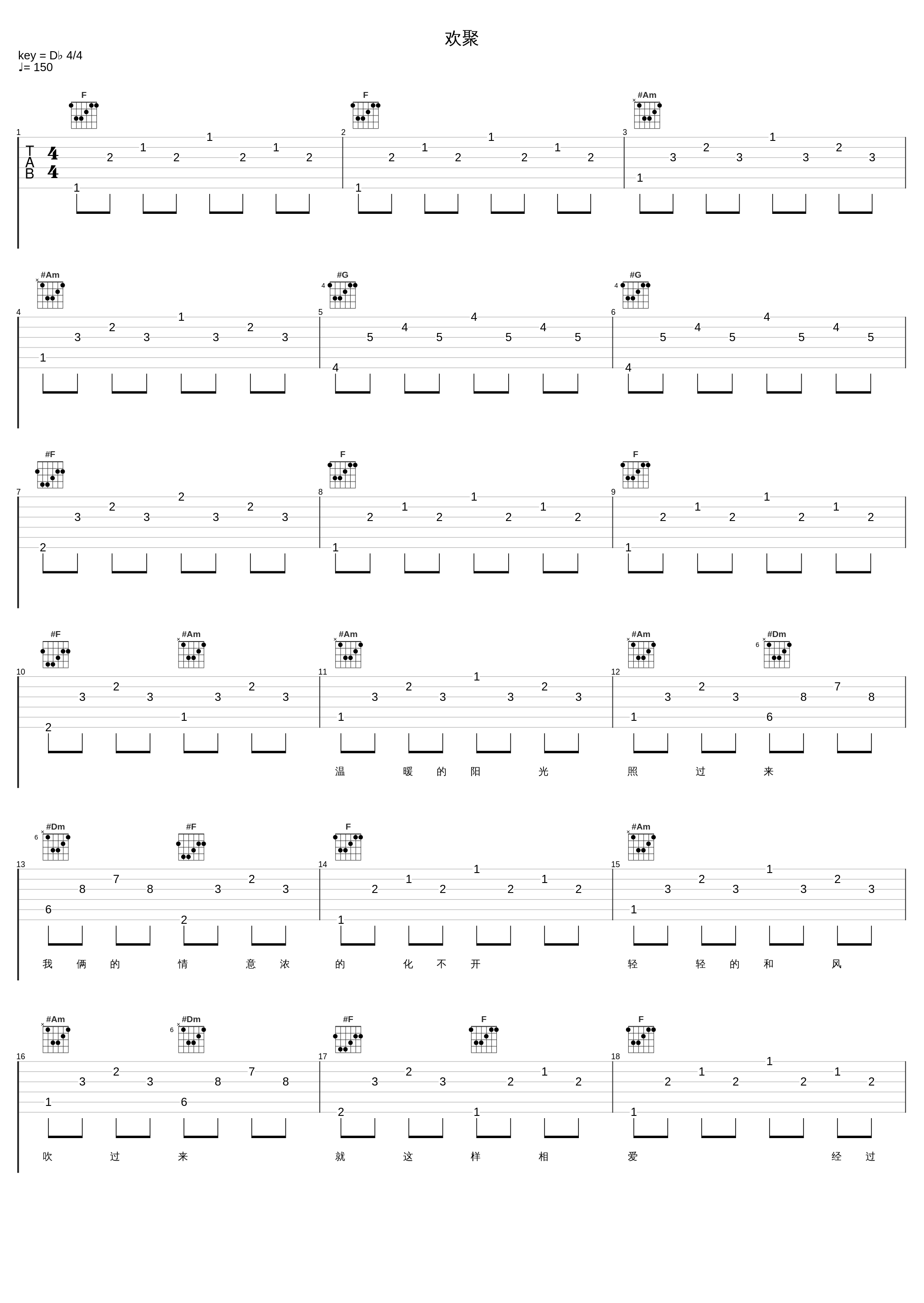 欢聚_陈淑桦_1