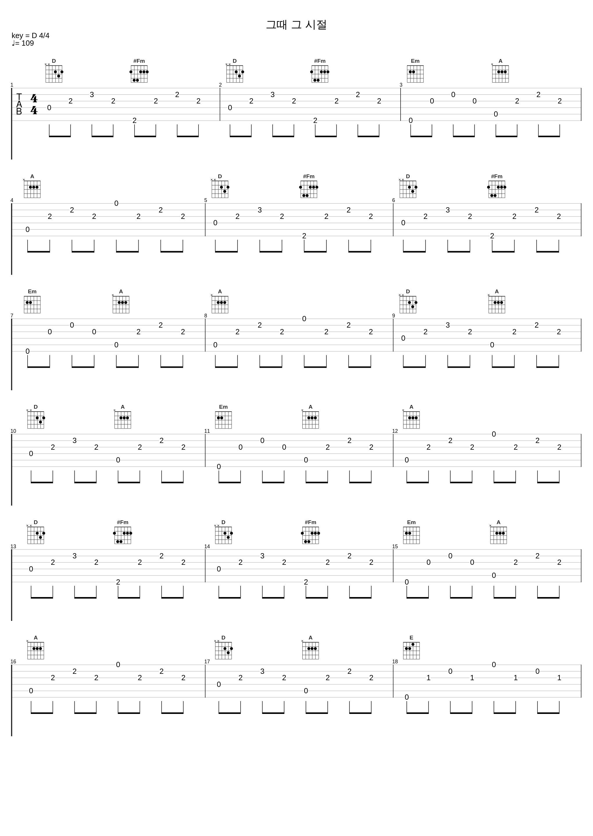 그때 그 시절_MY-Q_1