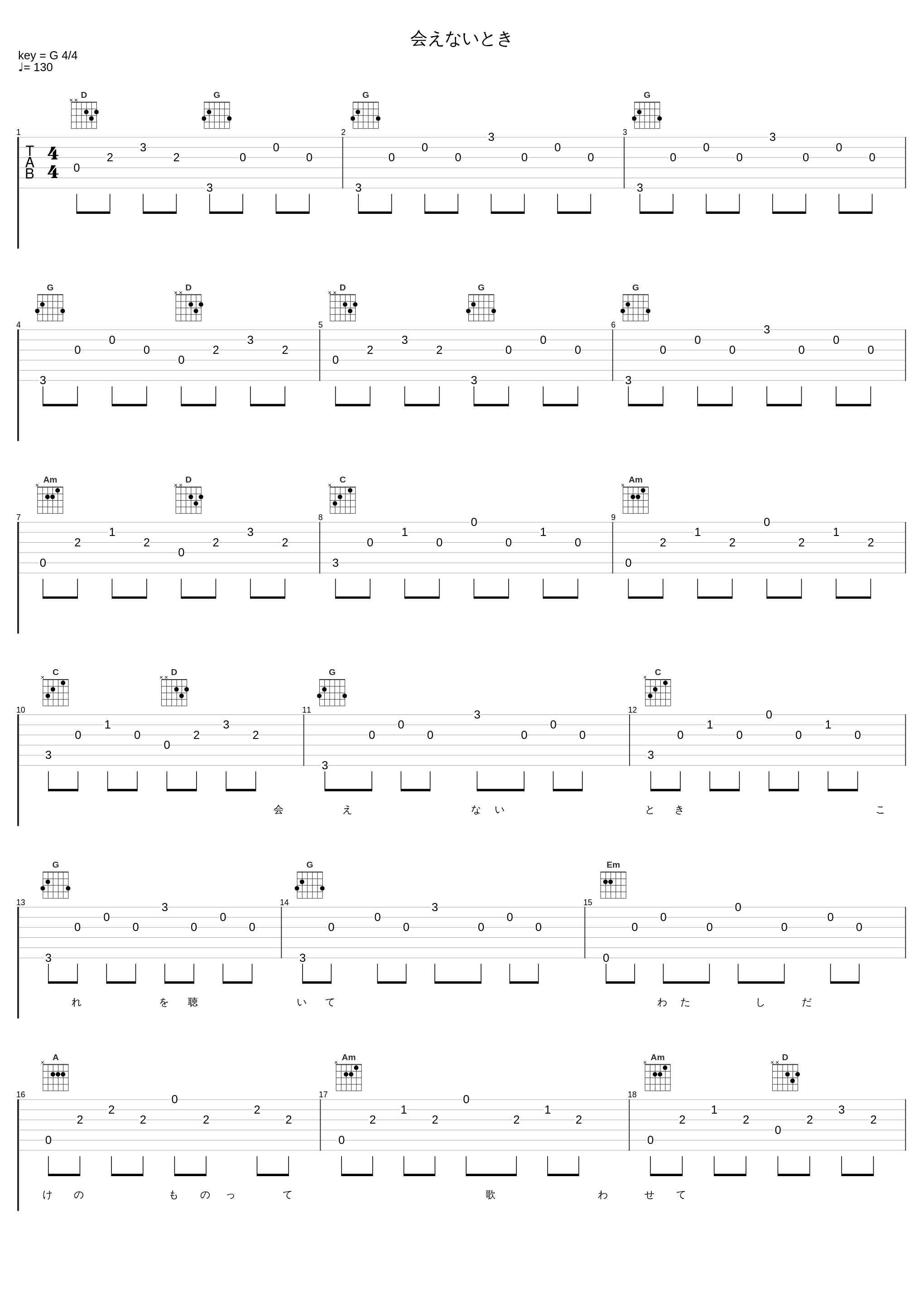 会えないとき_May'n_1