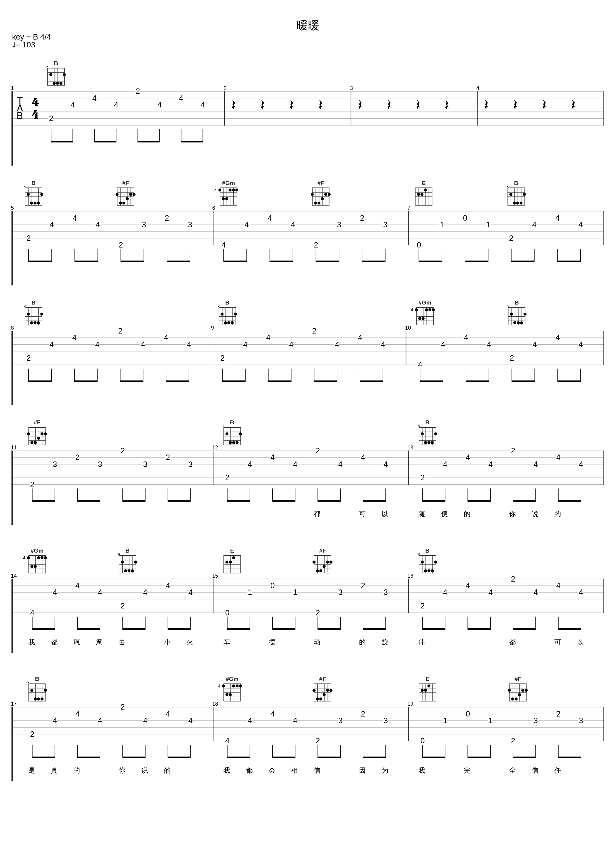 暖暖_梁静茹_1