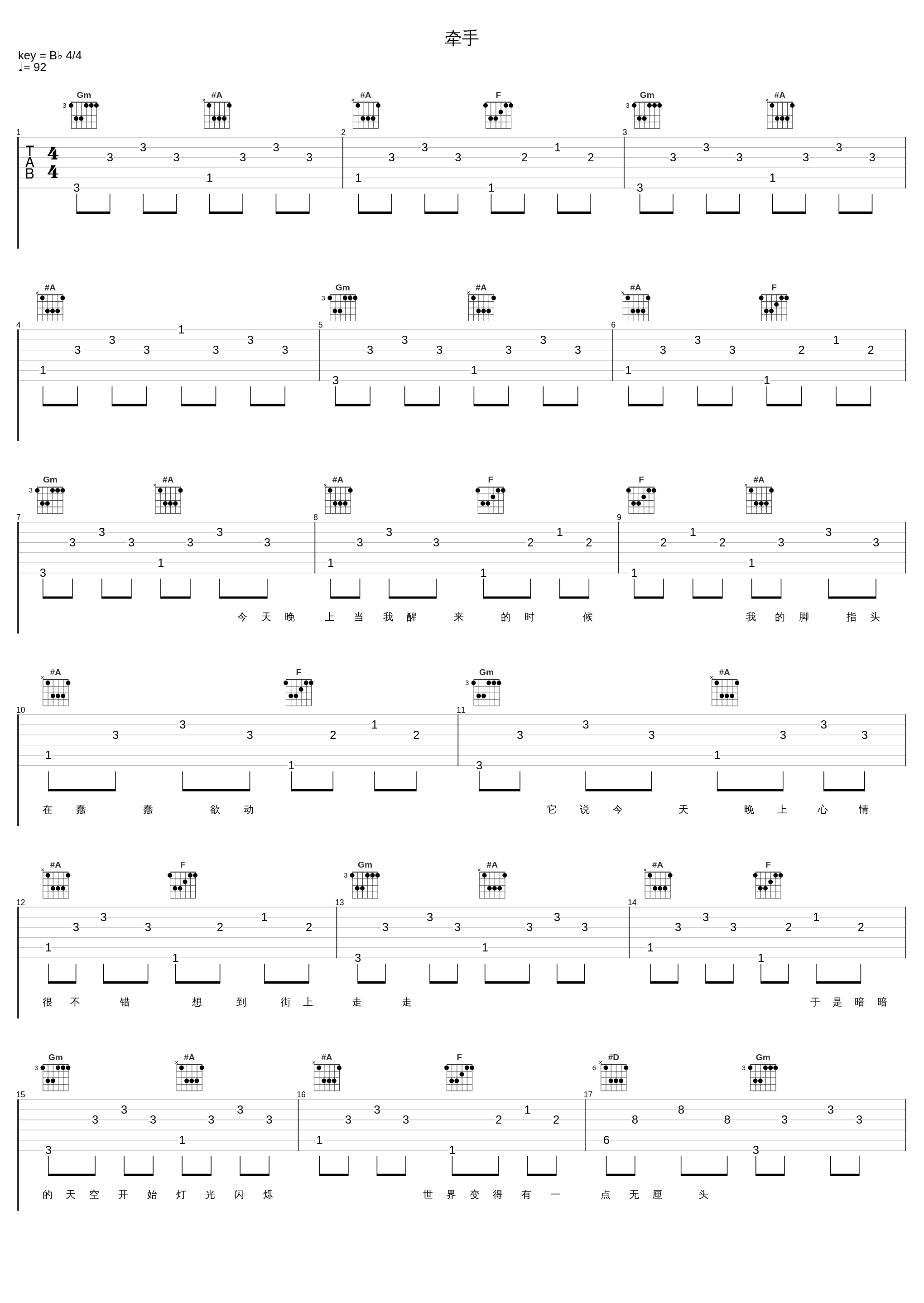 牵手_郭静,朱正廷,徐怀钰,孟美岐,杭天琪,金池_1