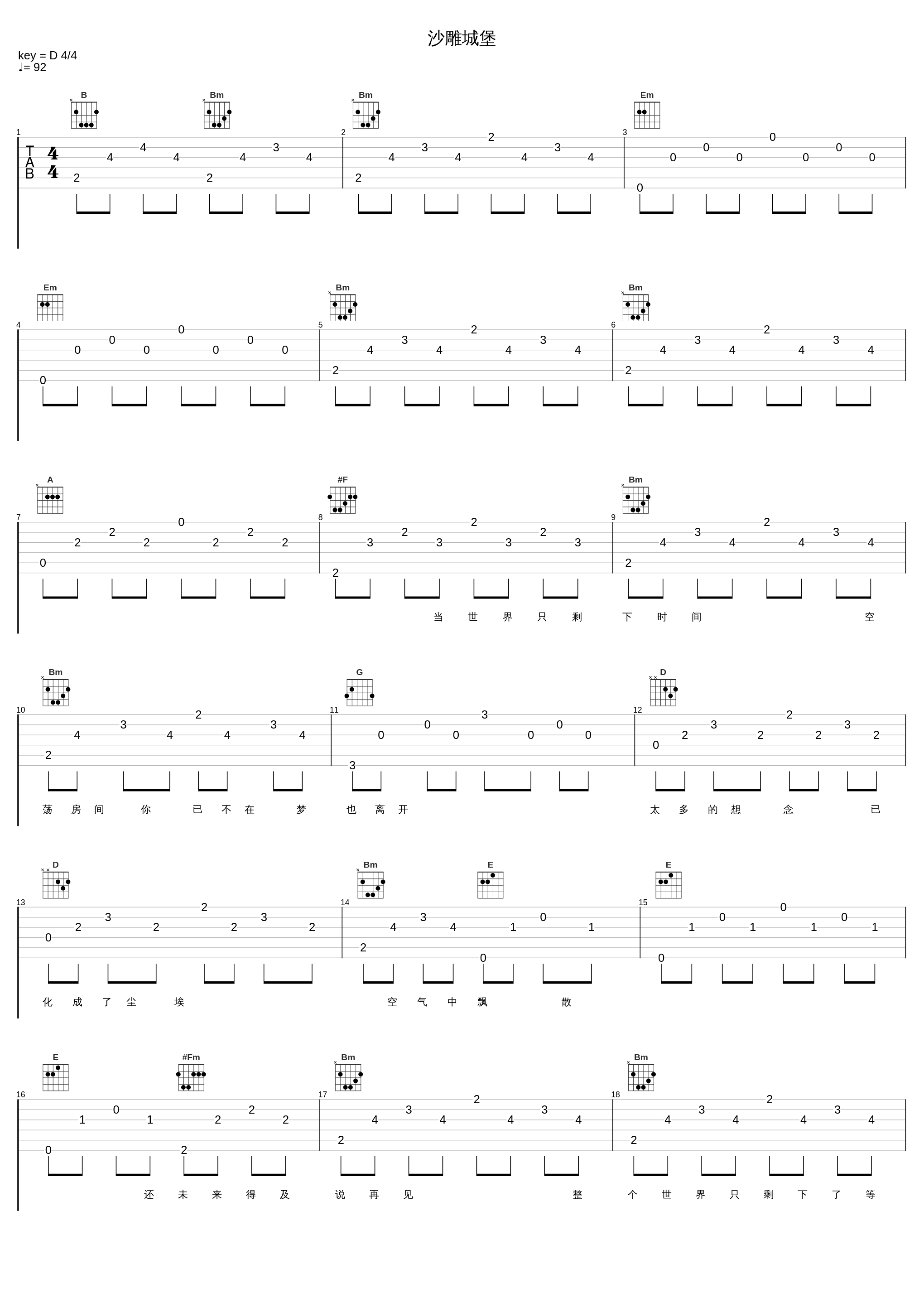 沙雕城堡_陆毅_1