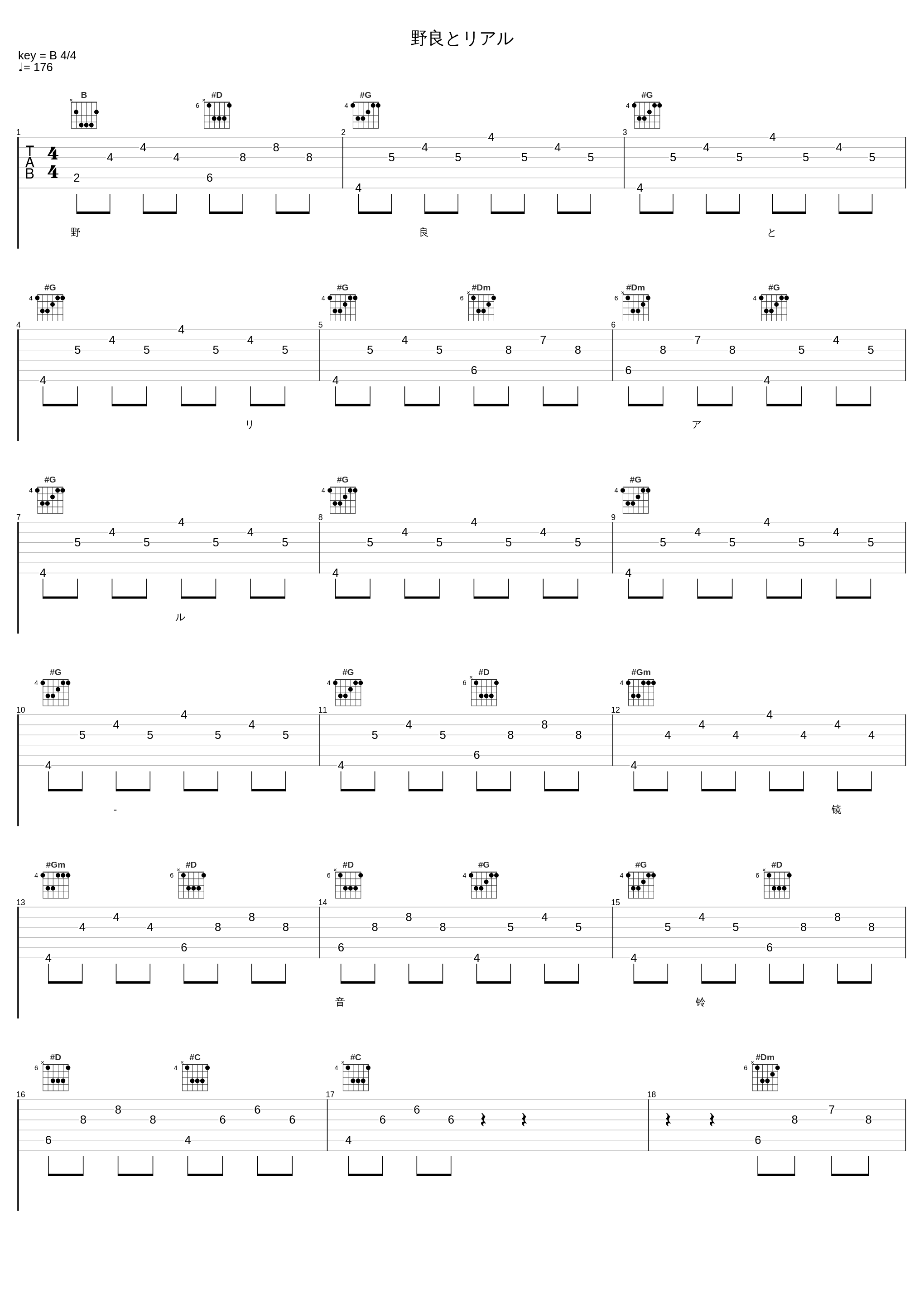 野良とリアル_镜音铃_1