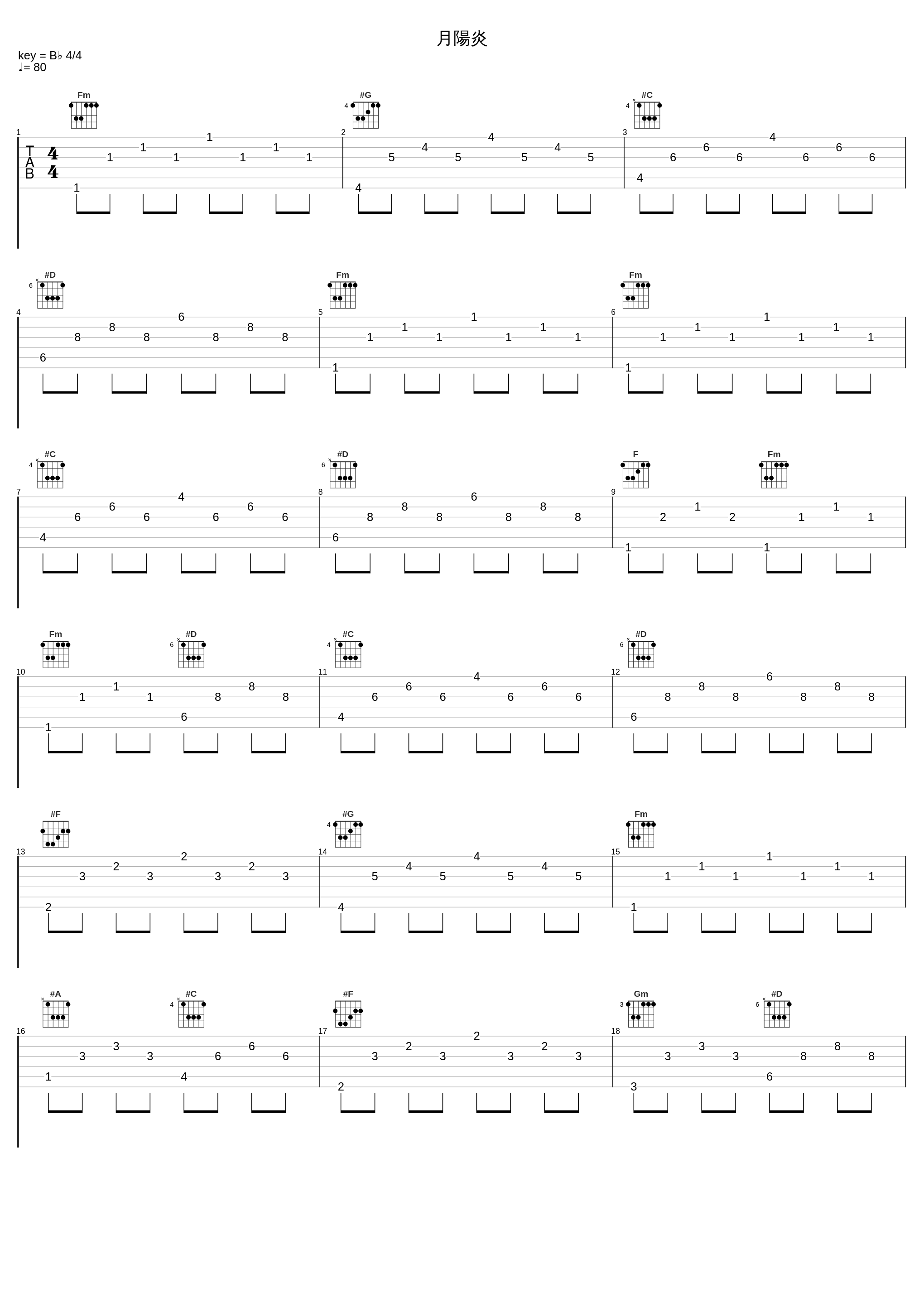 月陽炎_三轮学_1