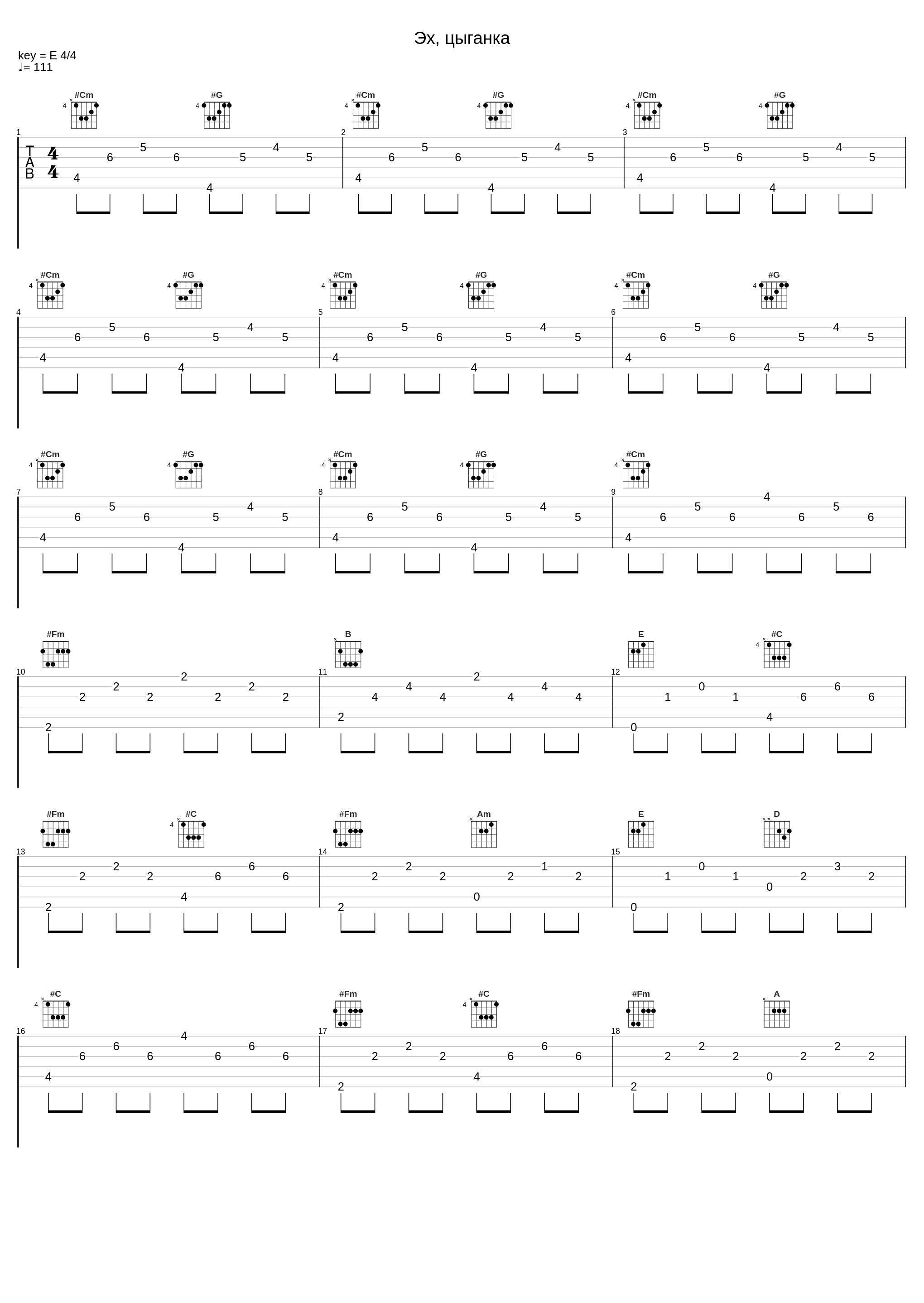 Эх, цыганка_Михаил Шуфутинский,Alexandra Sherling_1