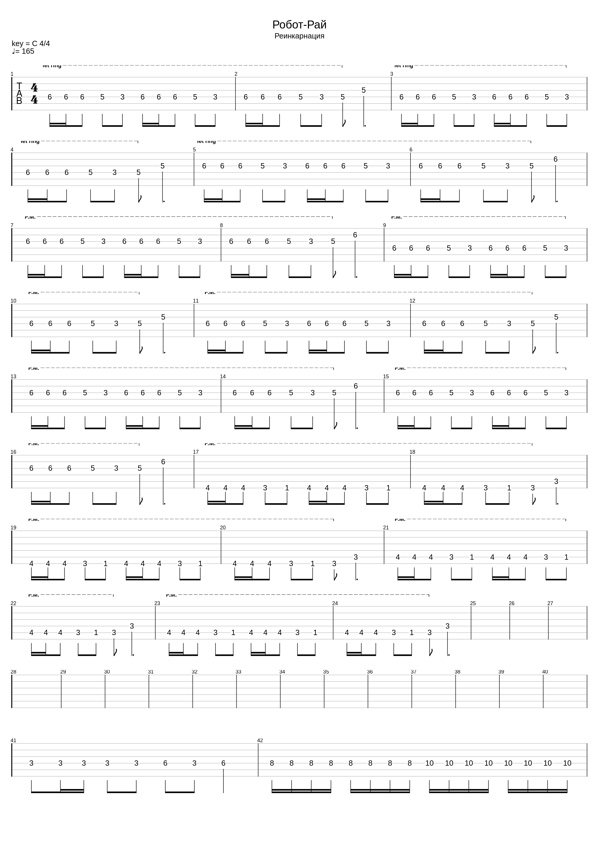 Робот-Рай (2)_Пурген_1