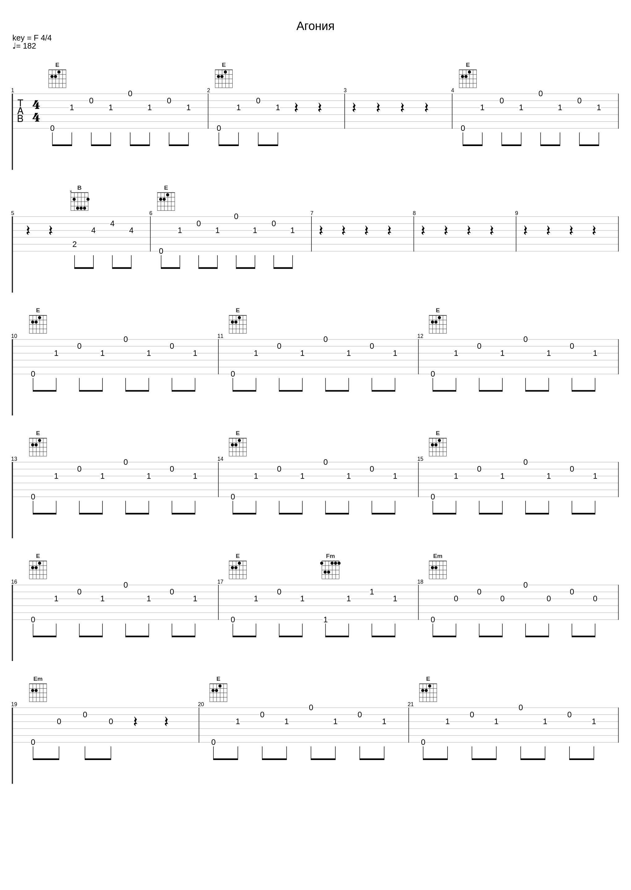 Агония_Lithium_1