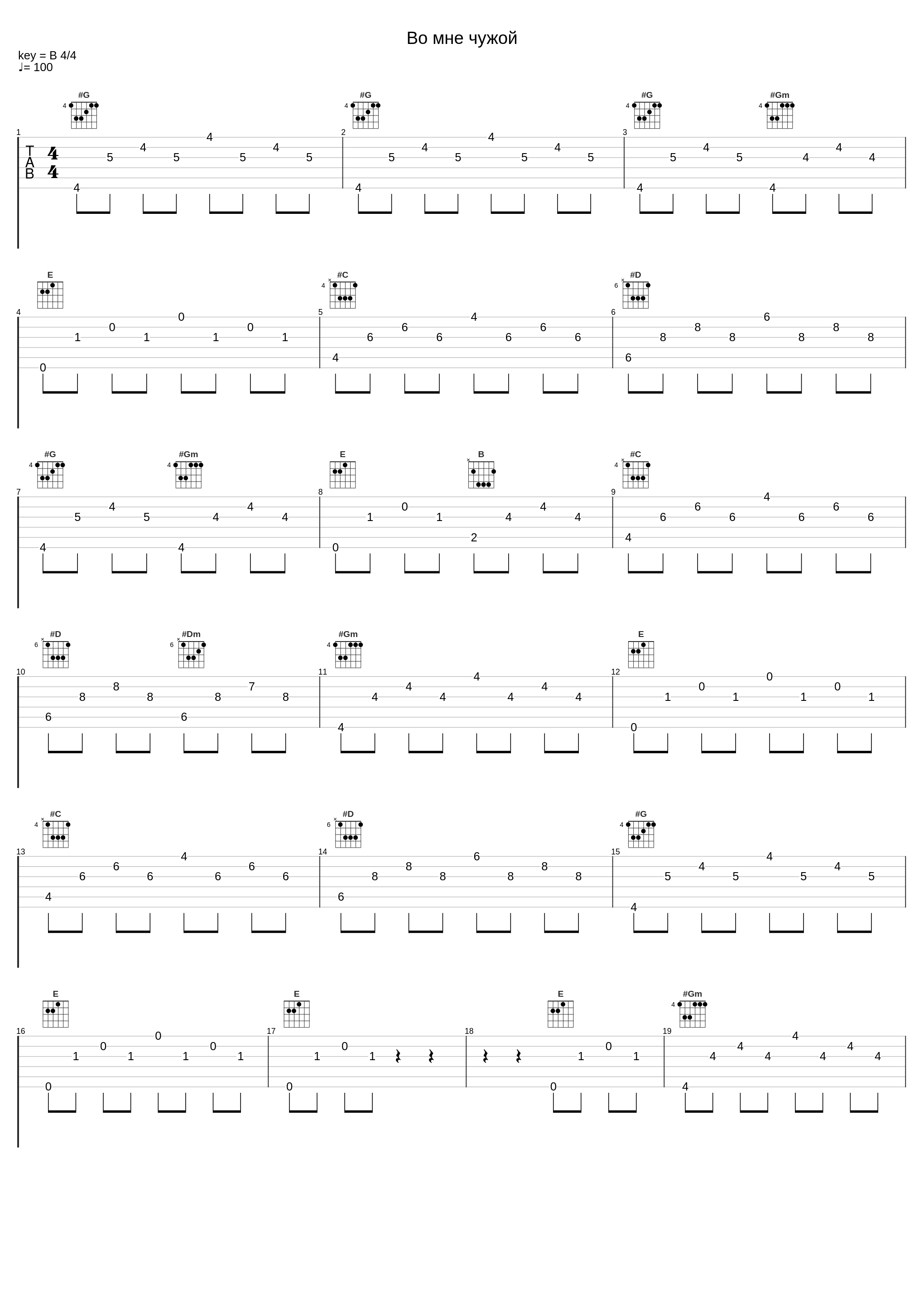 Во мне чужой_Lithium_1