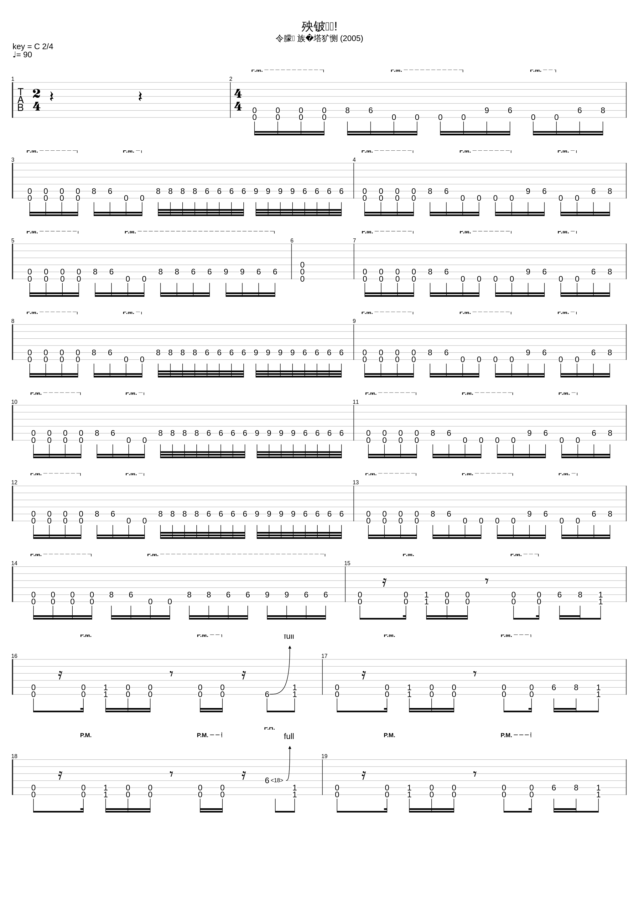 Сколько?!_Stigmata_1