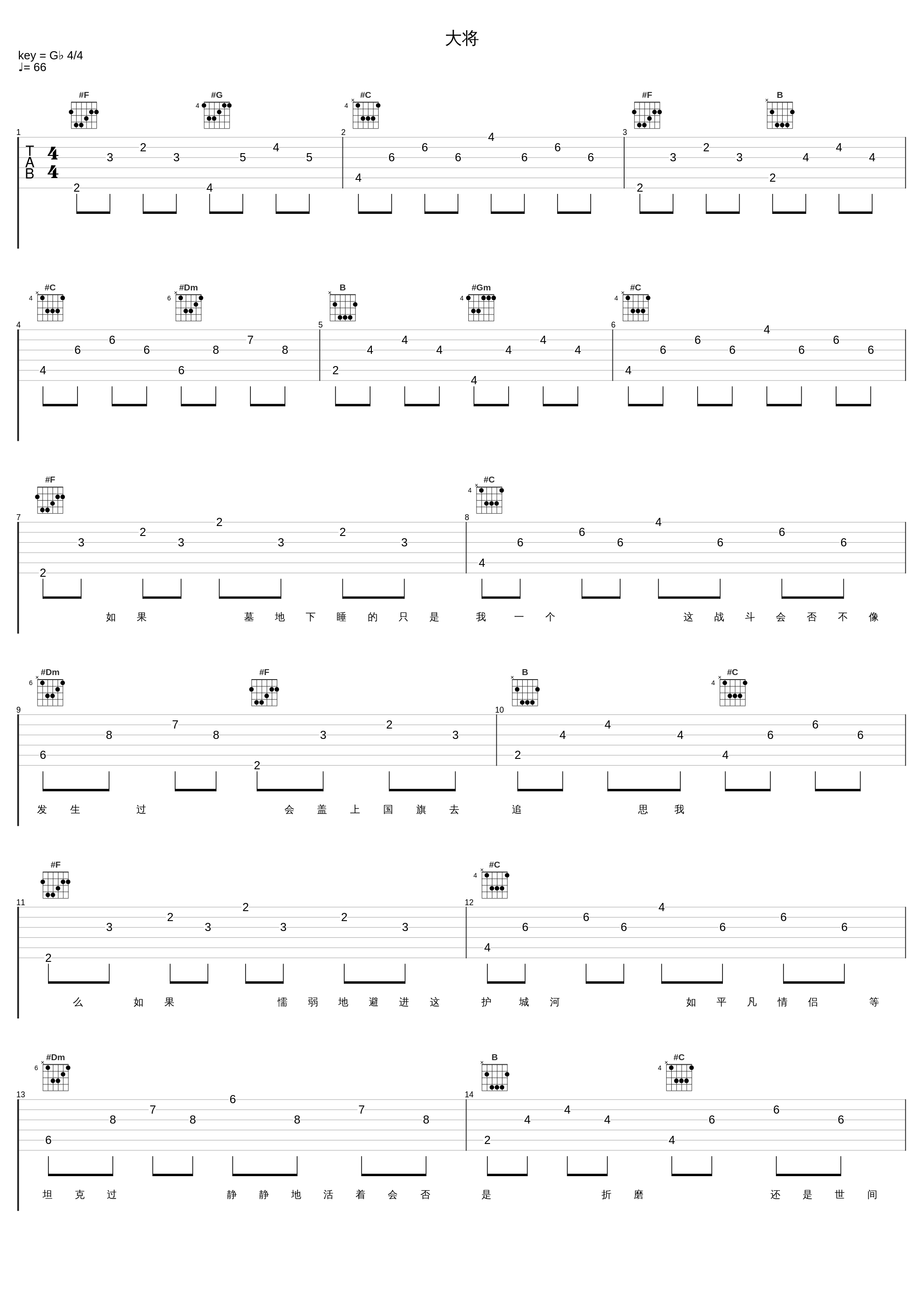 大将_梁汉文_1