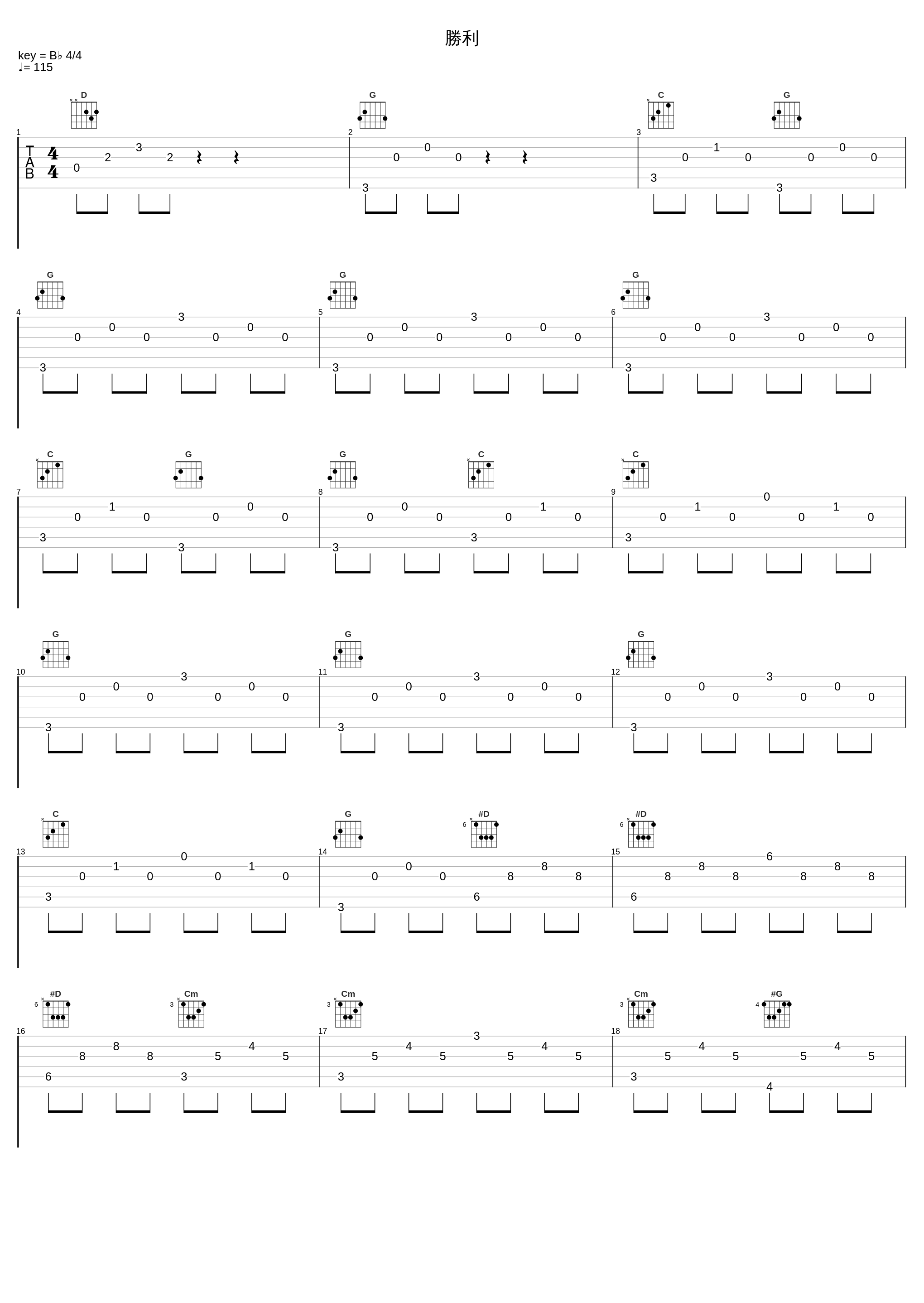勝利_矢野立美_1