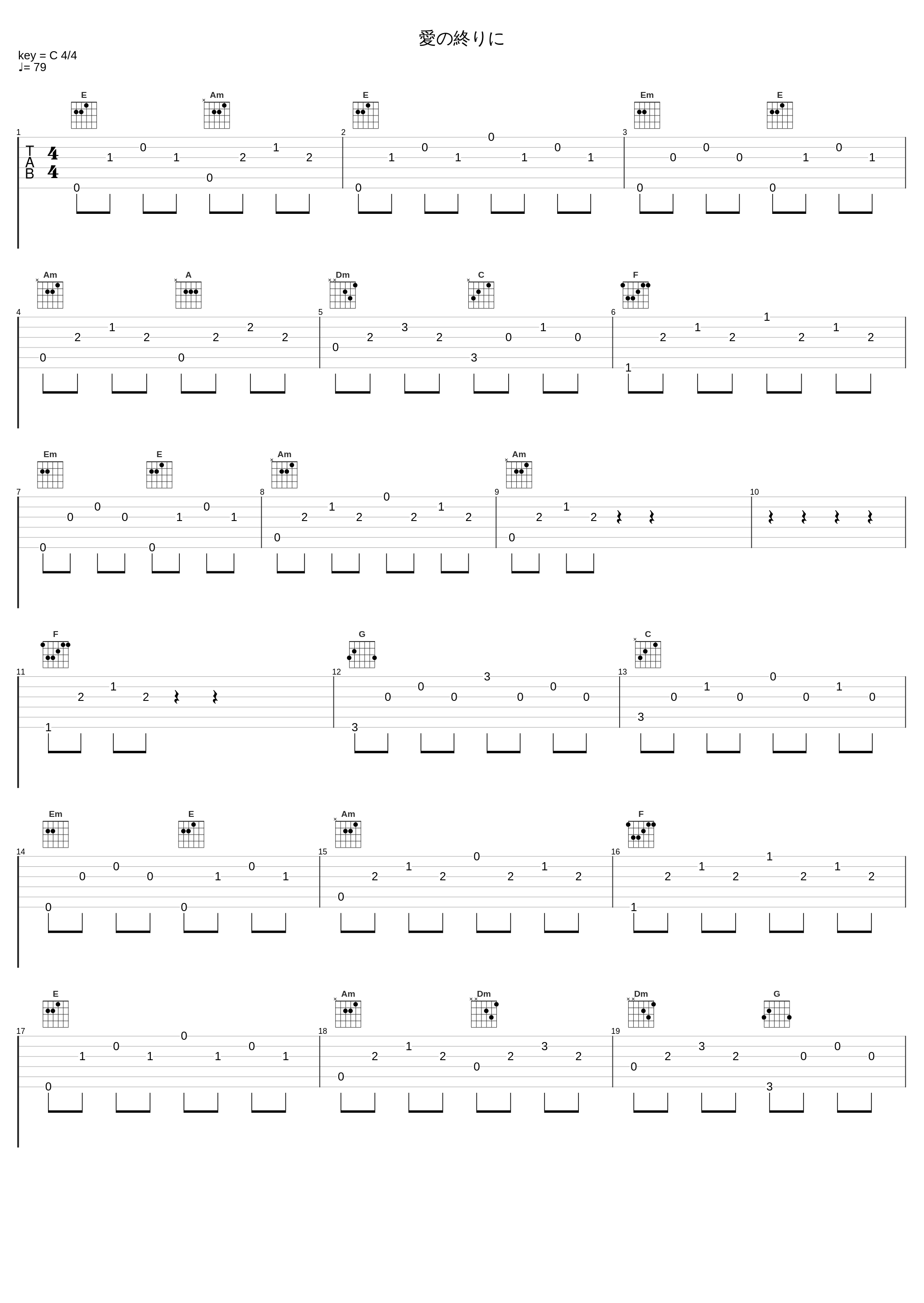 愛の終りに_布施明_1