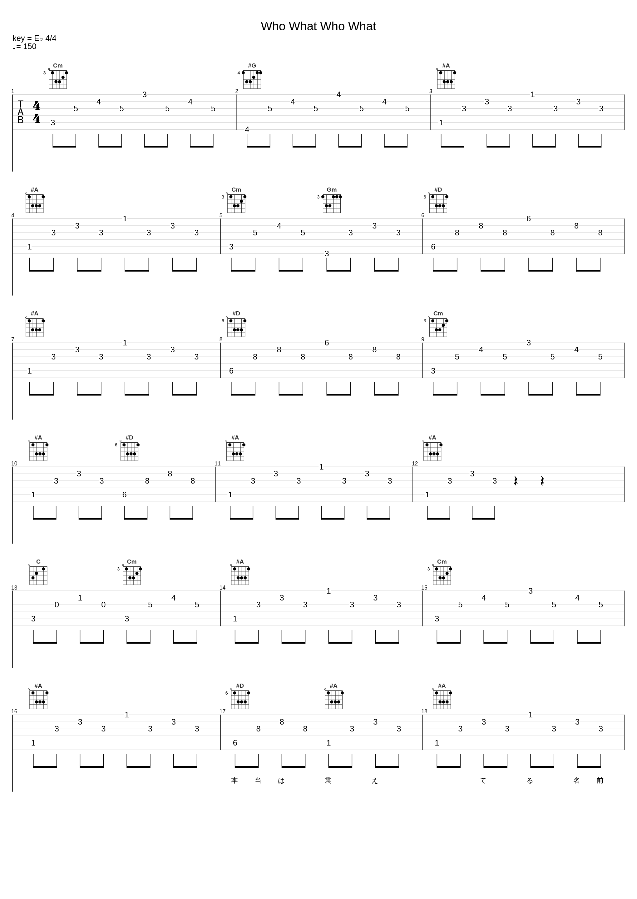 Who What Who What_凛冽时雨_1