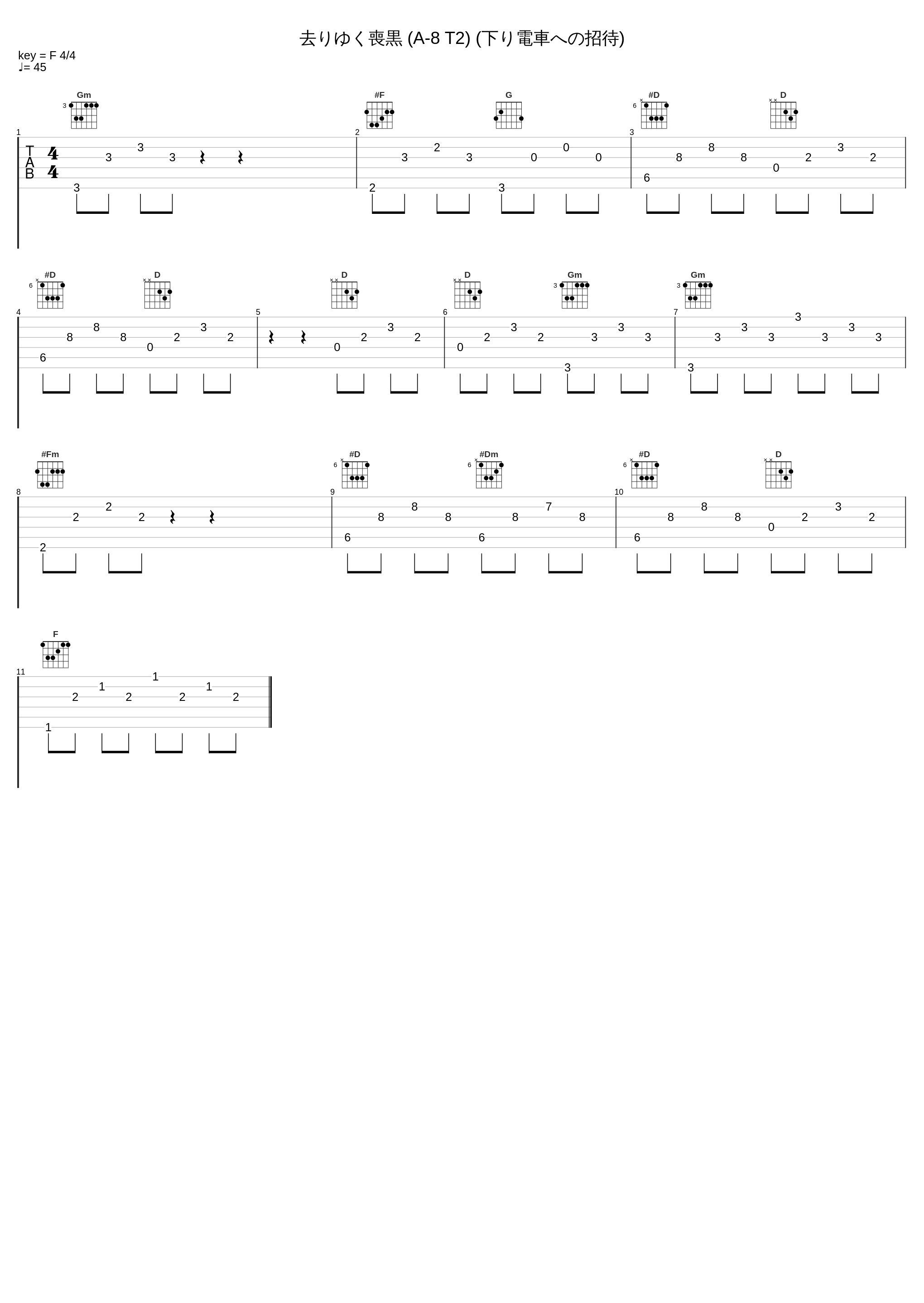 去りゆく喪黒 (A-8 T2) (下り電車への招待)_田中公平_1