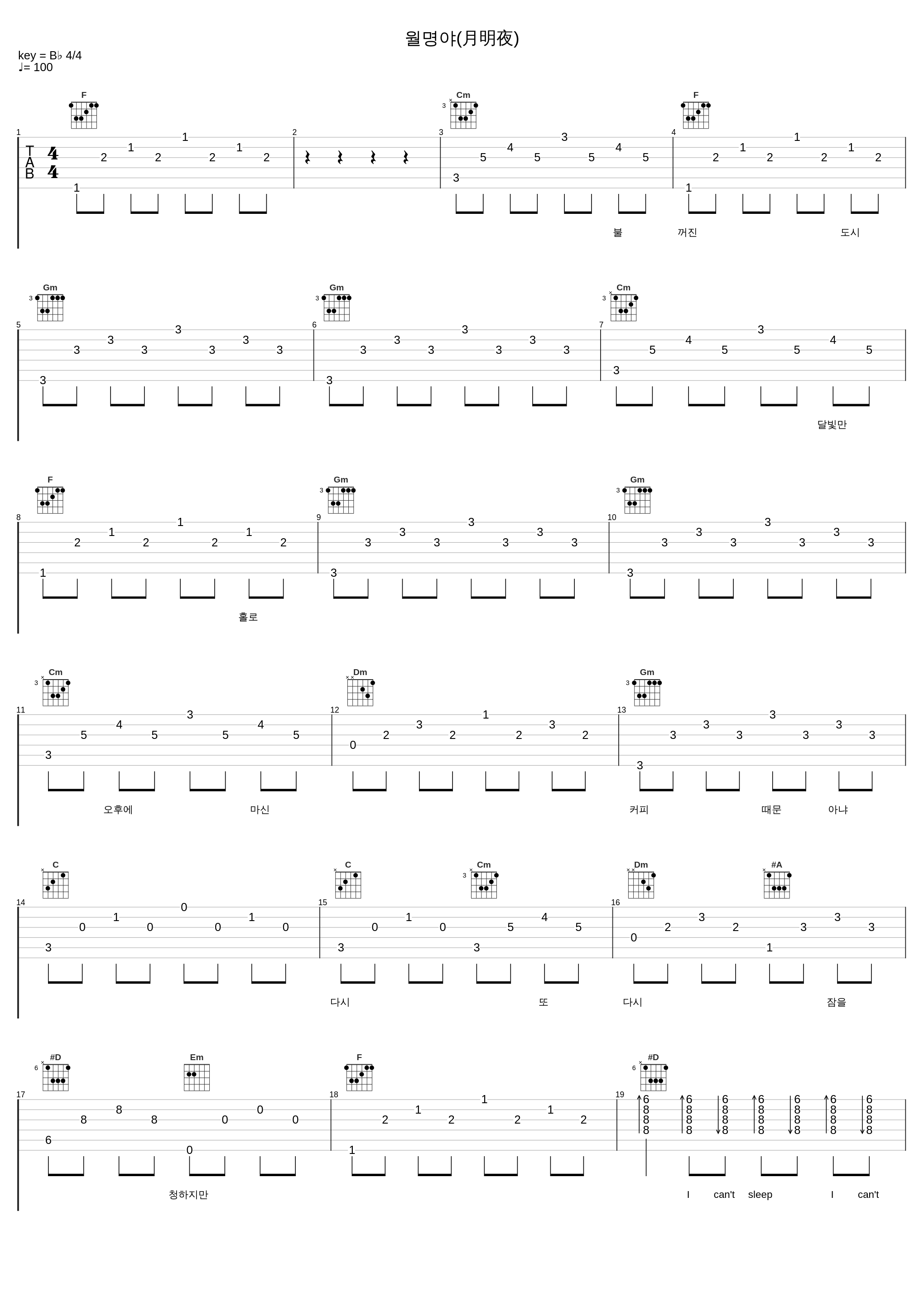 월명야(月明夜)_Primary,Xin Seha_1